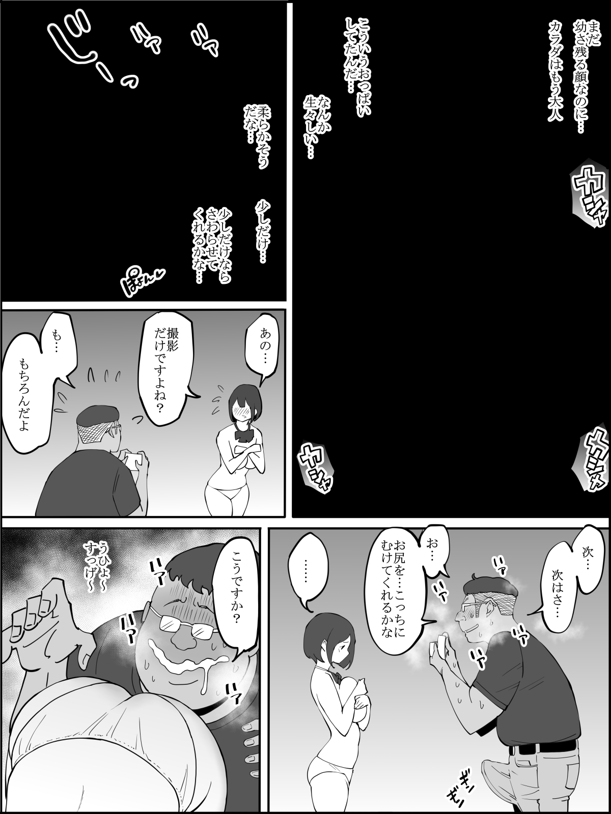 コスプレ撮影❤ - Page 10