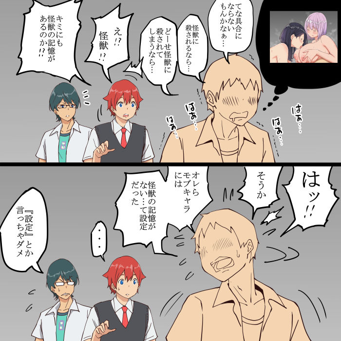 18歳未満は、見ちゃダメ！！ - Page 13