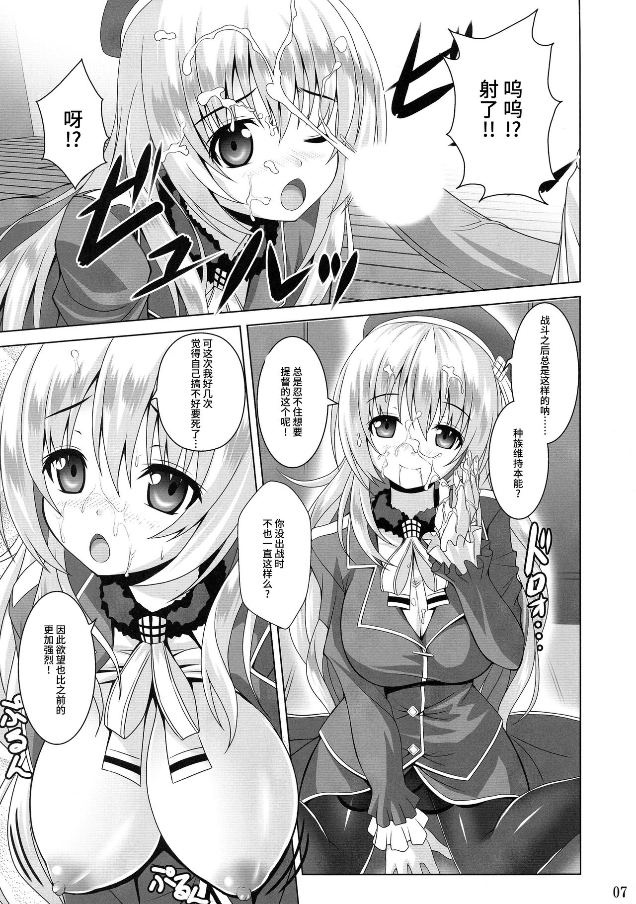 Preview page 7