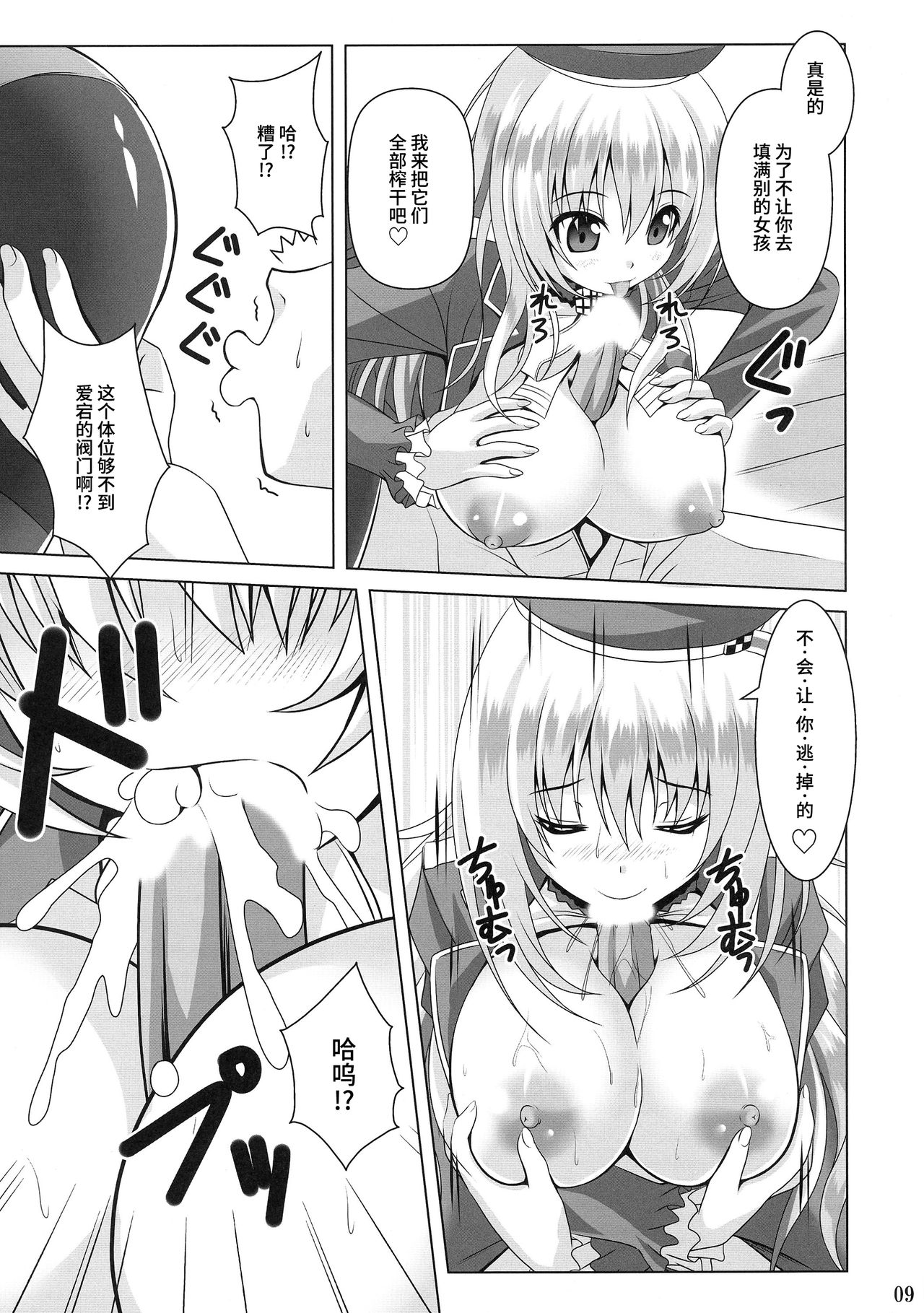 AQUA SPLASH - Page 9