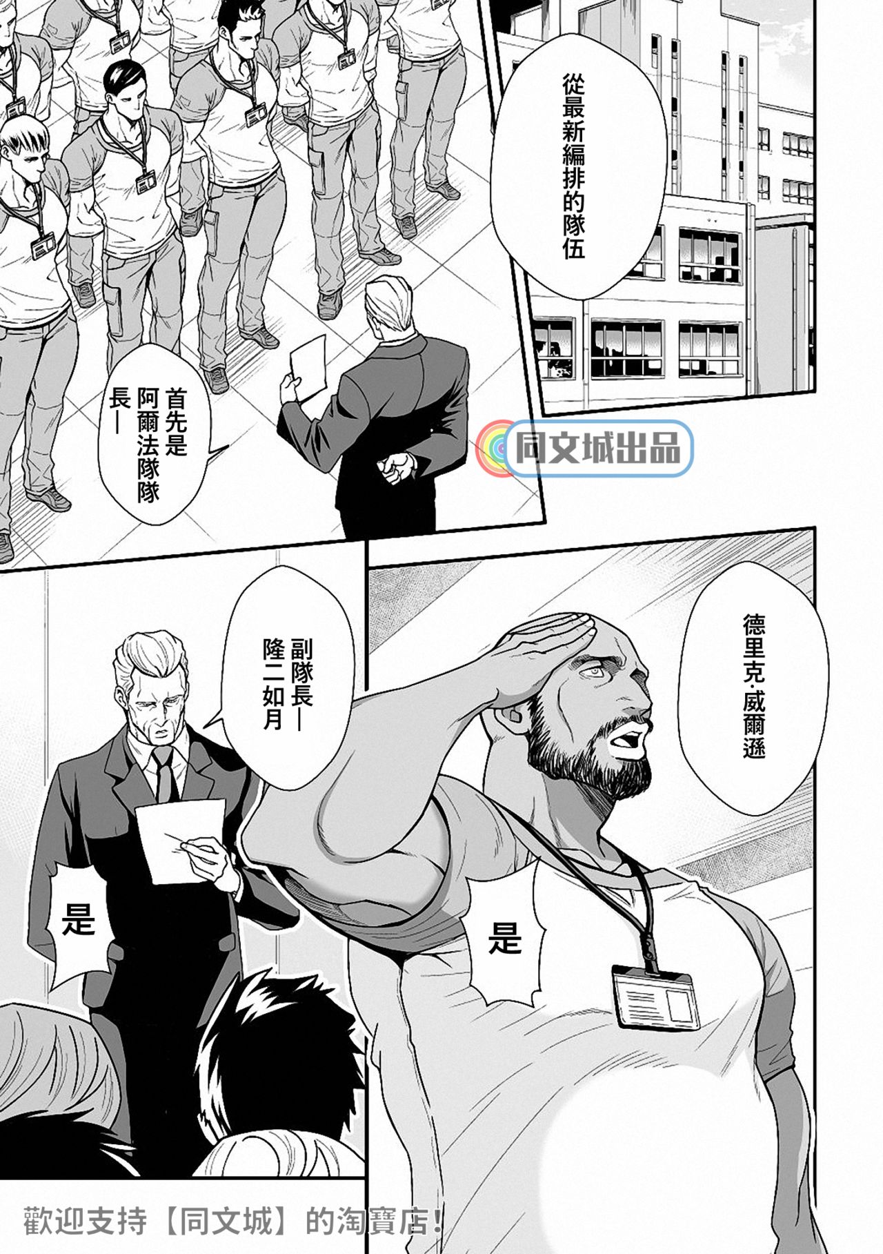 Jouge Kankei 6 | 上下关系6 - Page 14