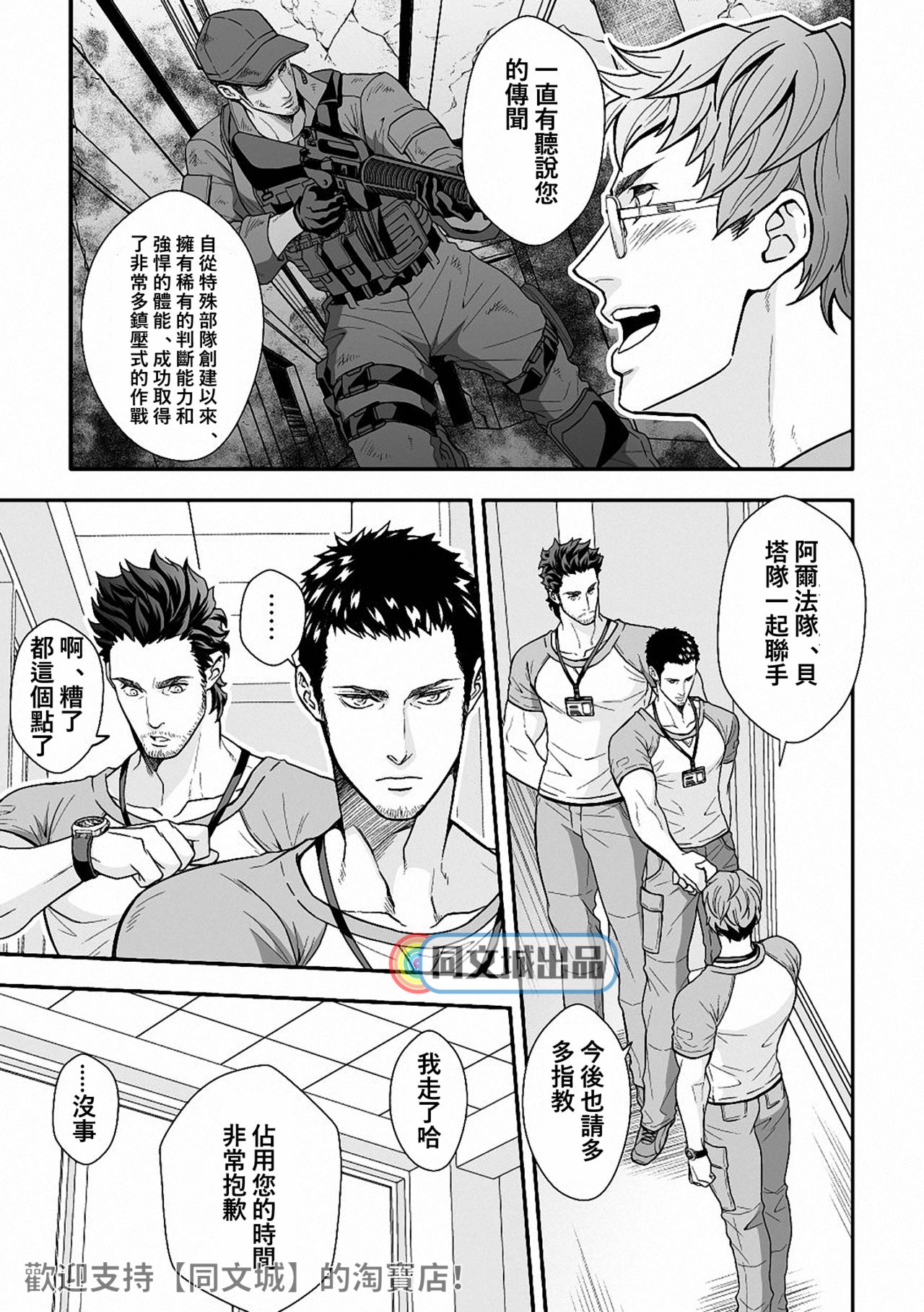 Jouge Kankei 6 | 上下关系6 - Page 28