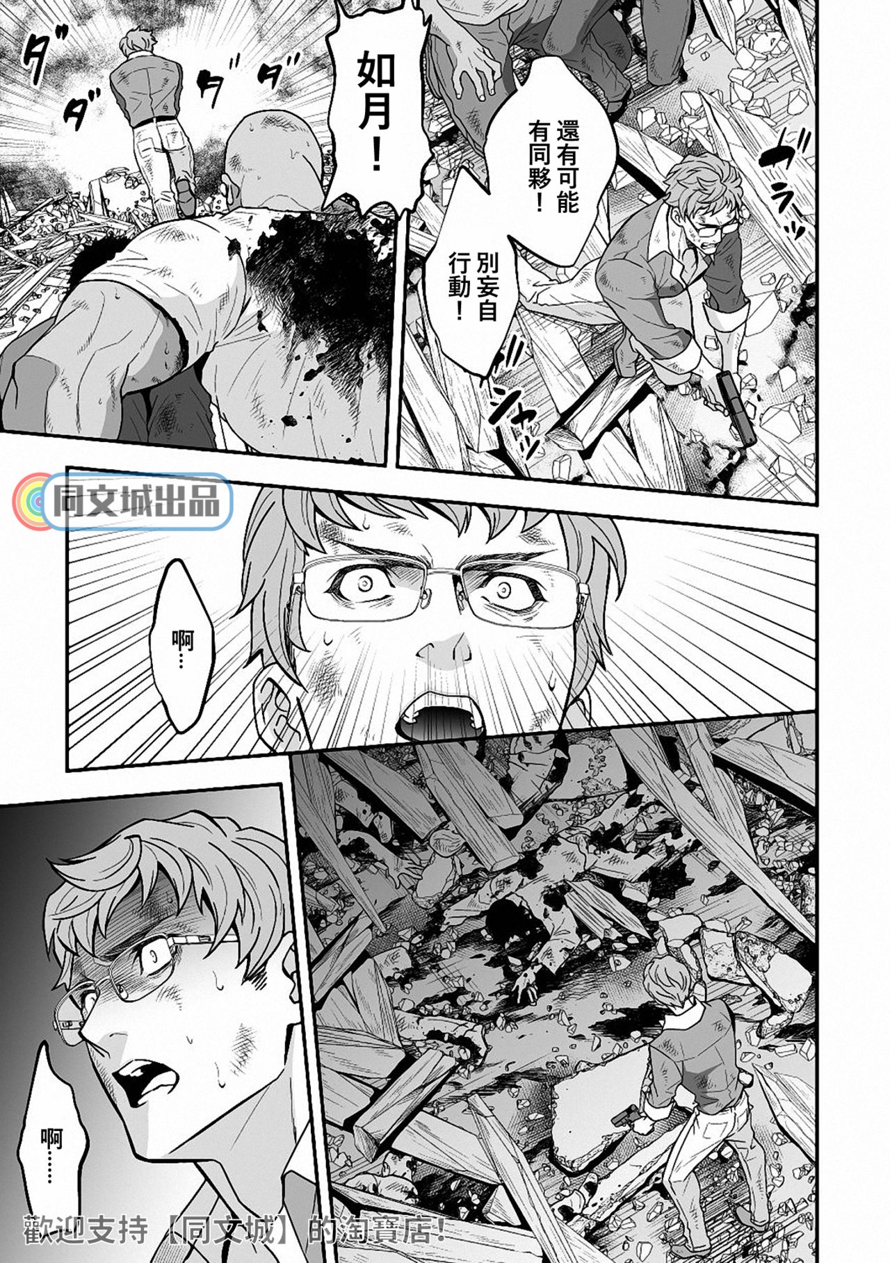 Jouge Kankei 6 | 上下关系6 - Page 38