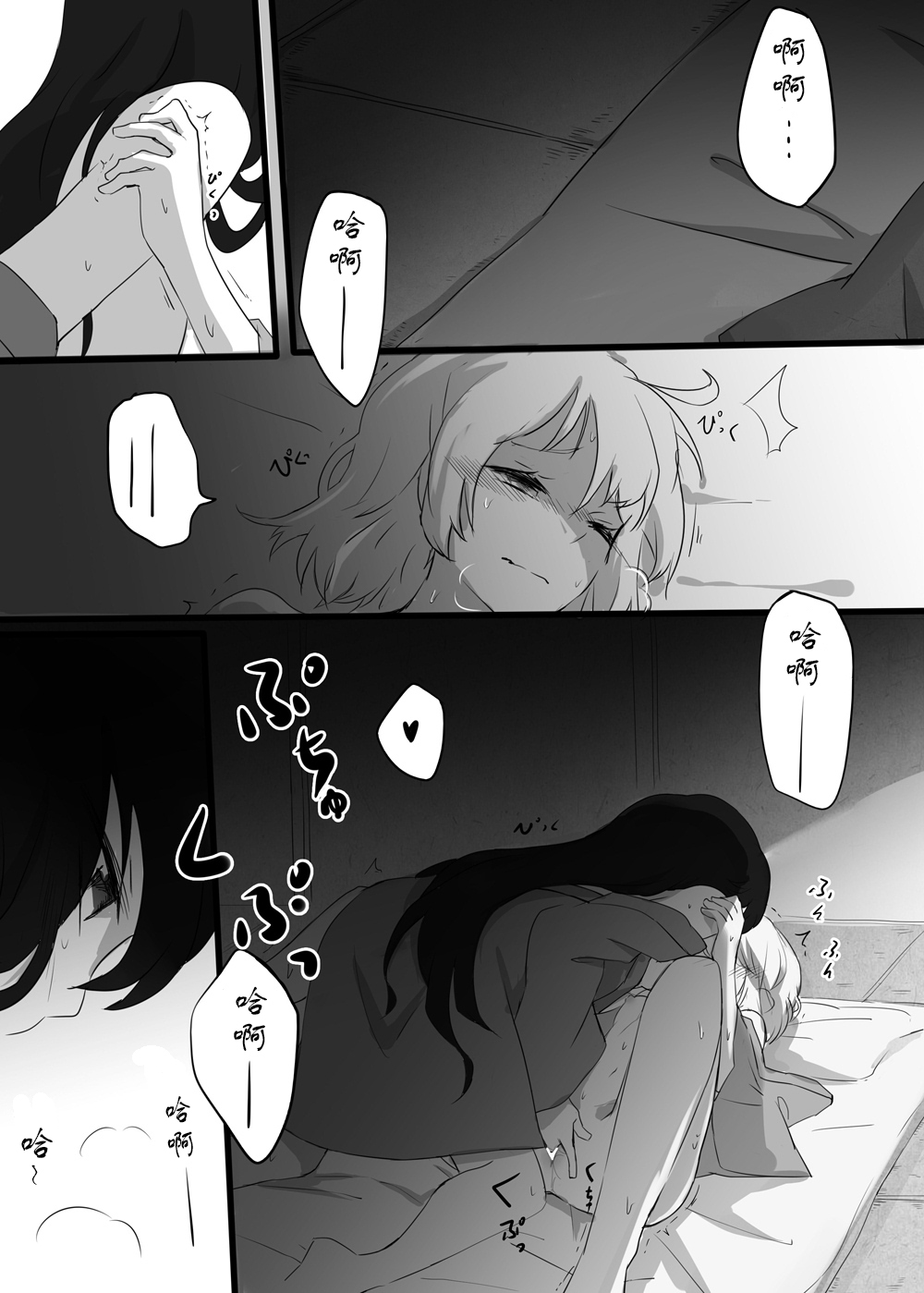 Kizuato - Page 9