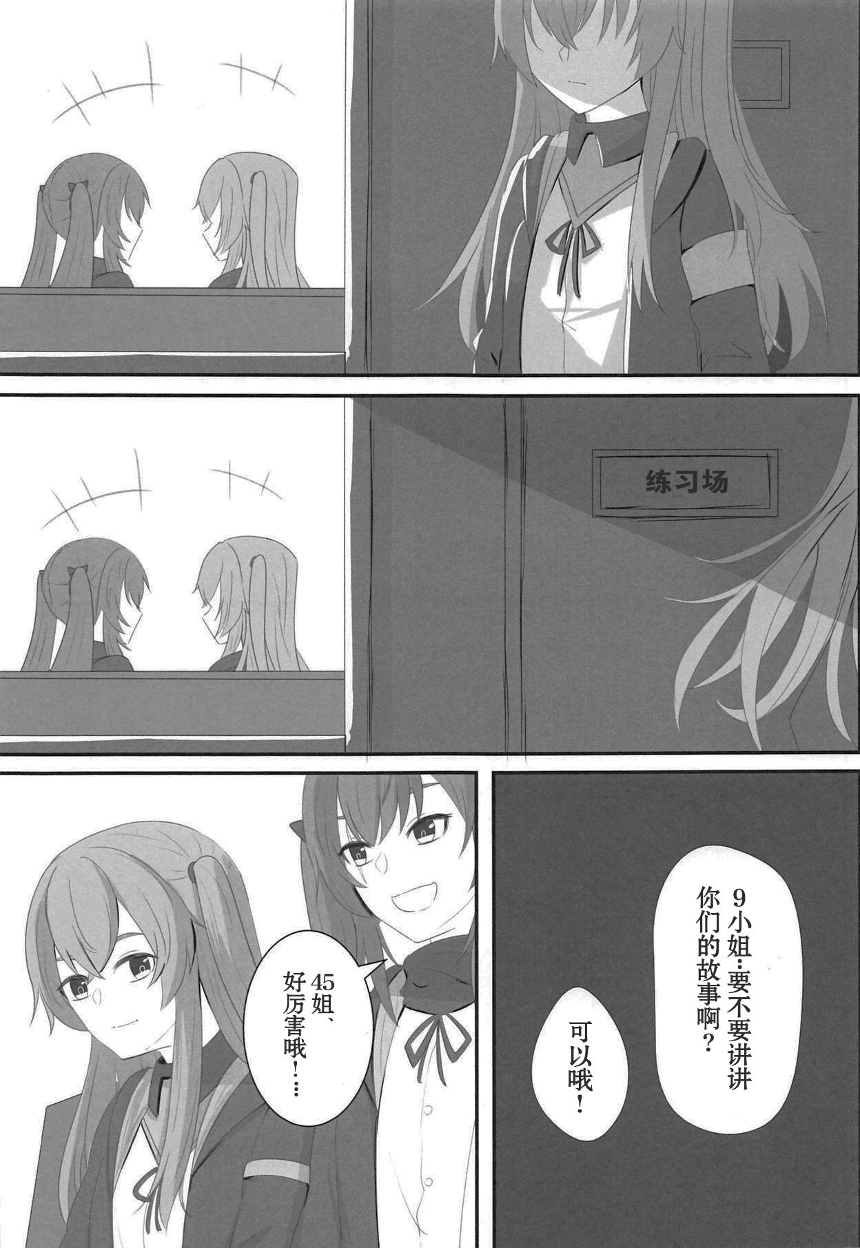 Watashi no 45-nee wa Hitori dake! - Page 11