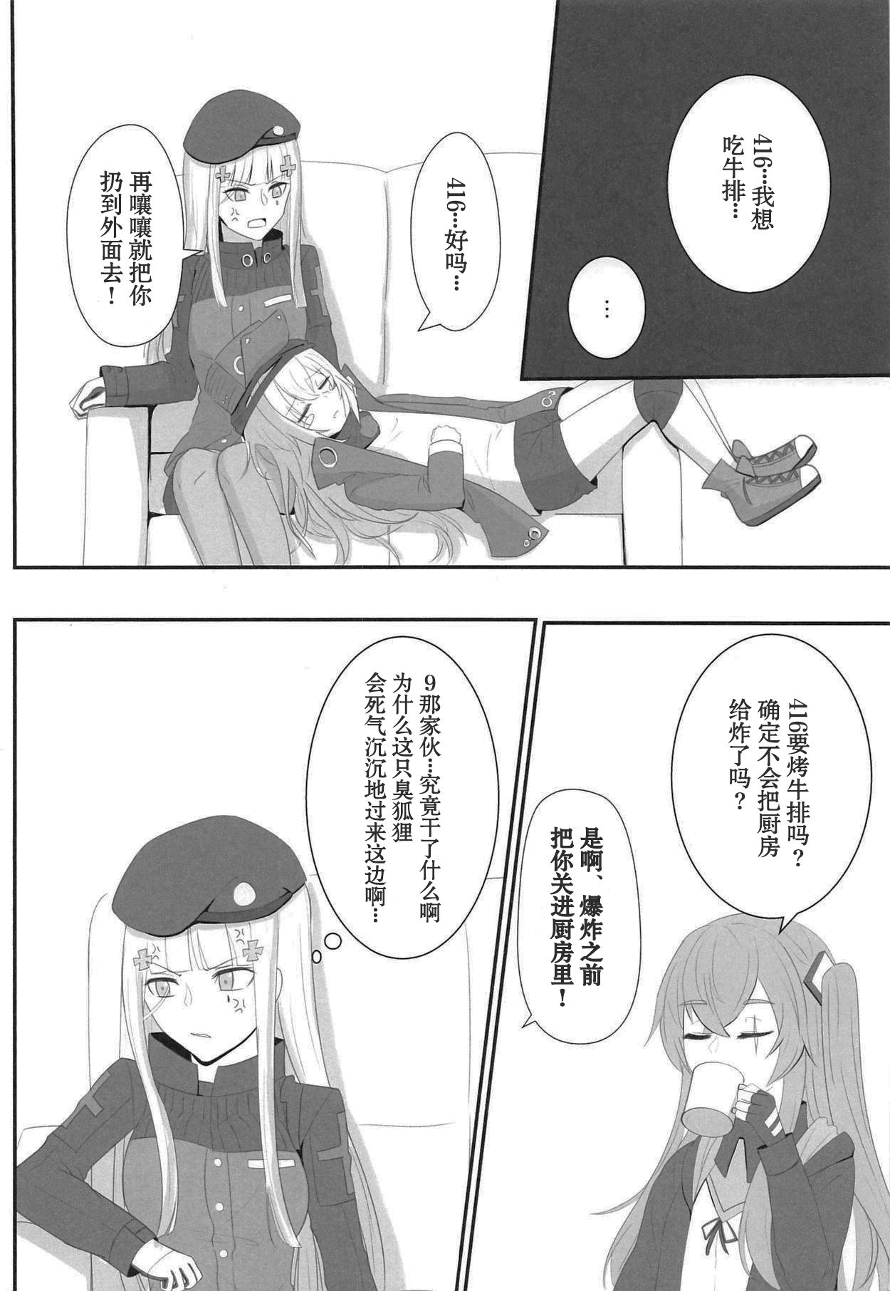 Watashi no 45-nee wa Hitori dake! - Page 12