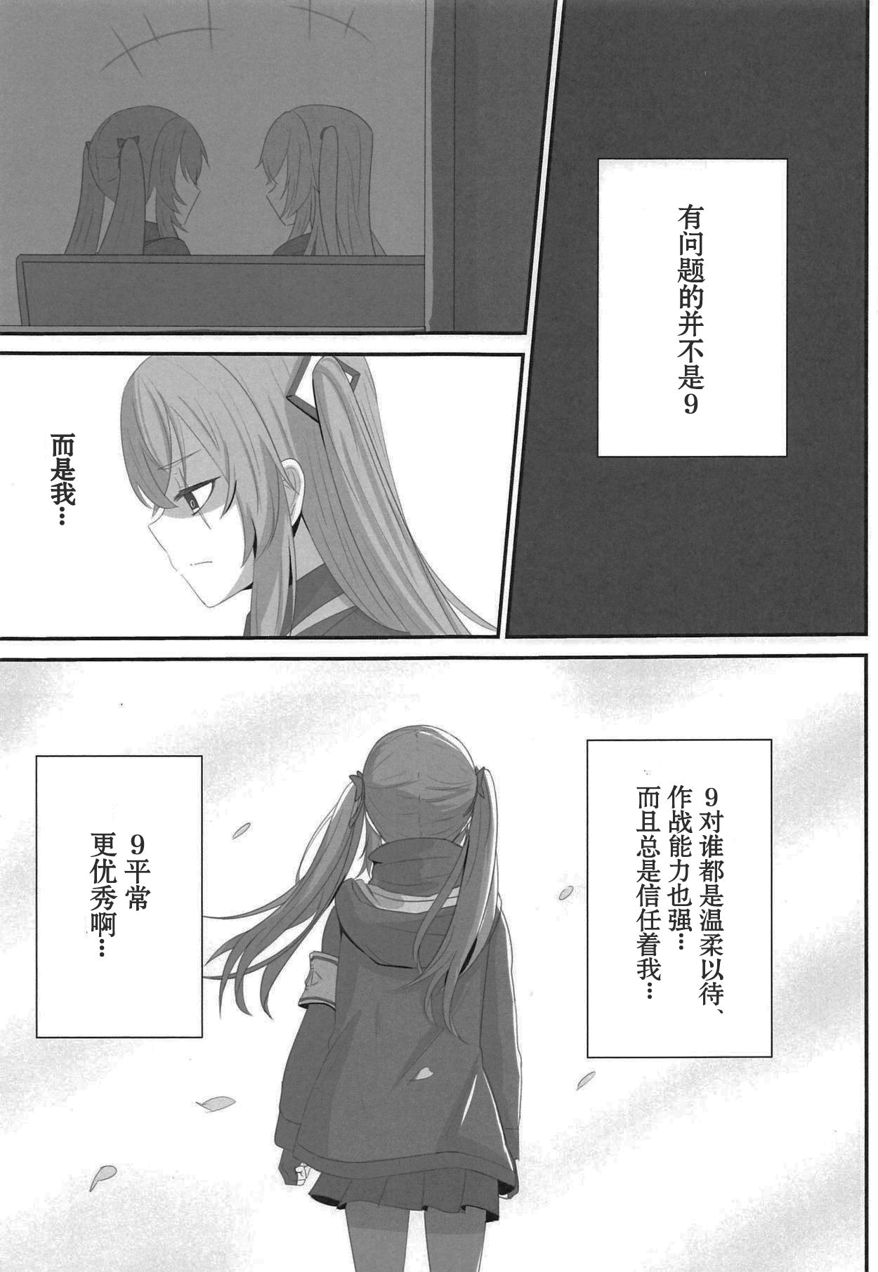 Watashi no 45-nee wa Hitori dake! - Page 15