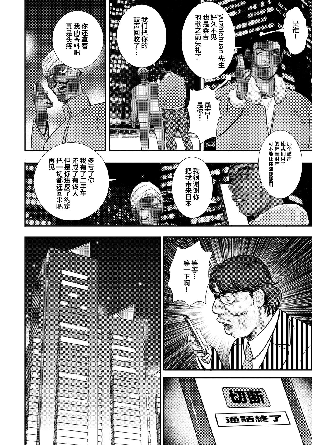 Dorei Saimin ~Sanbiki no Mesubuta~ - Page 253