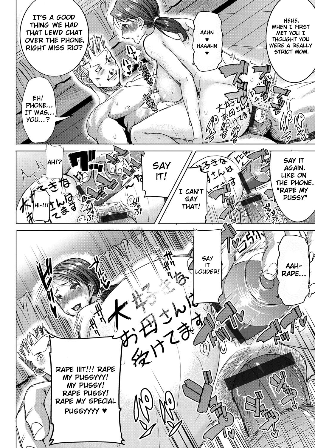 Boku no Kazoku o Sarashimasu Ch. 5 - Page 15