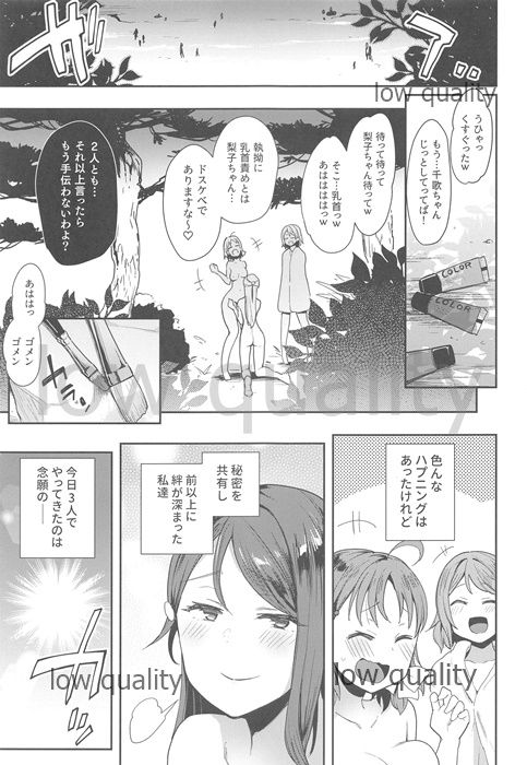 Ecchi Sketch Ro Ona Uchi. Soushuuhen - Page 114
