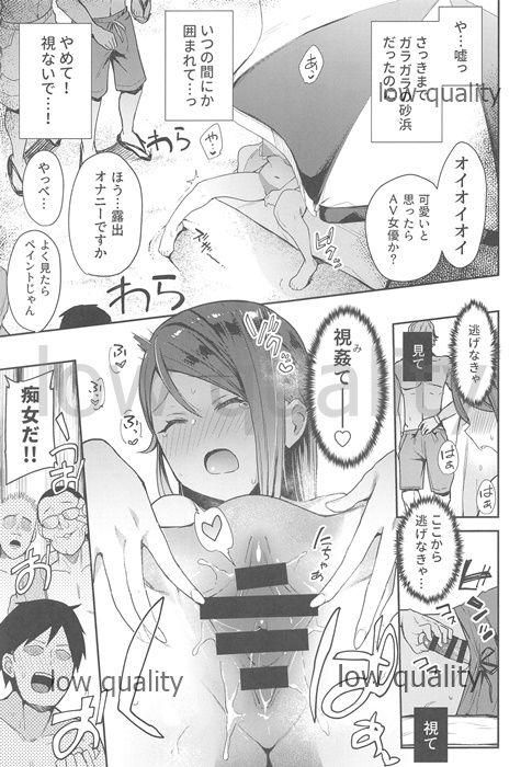 Ecchi Sketch Ro Ona Uchi. Soushuuhen - Page 122