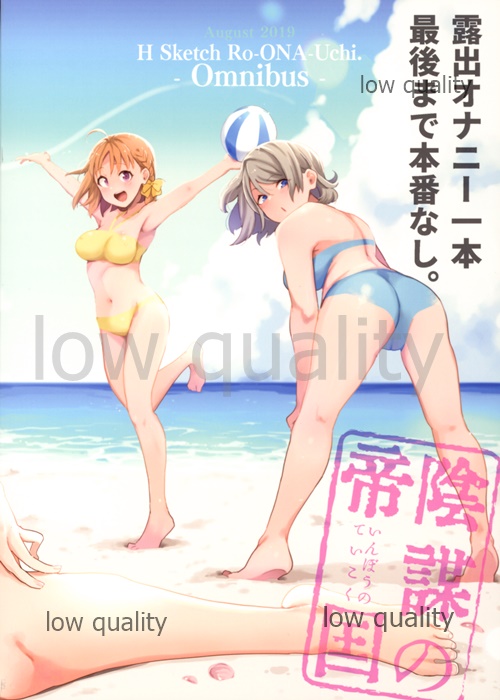 Ecchi Sketch Ro Ona Uchi. Soushuuhen - Page 136
