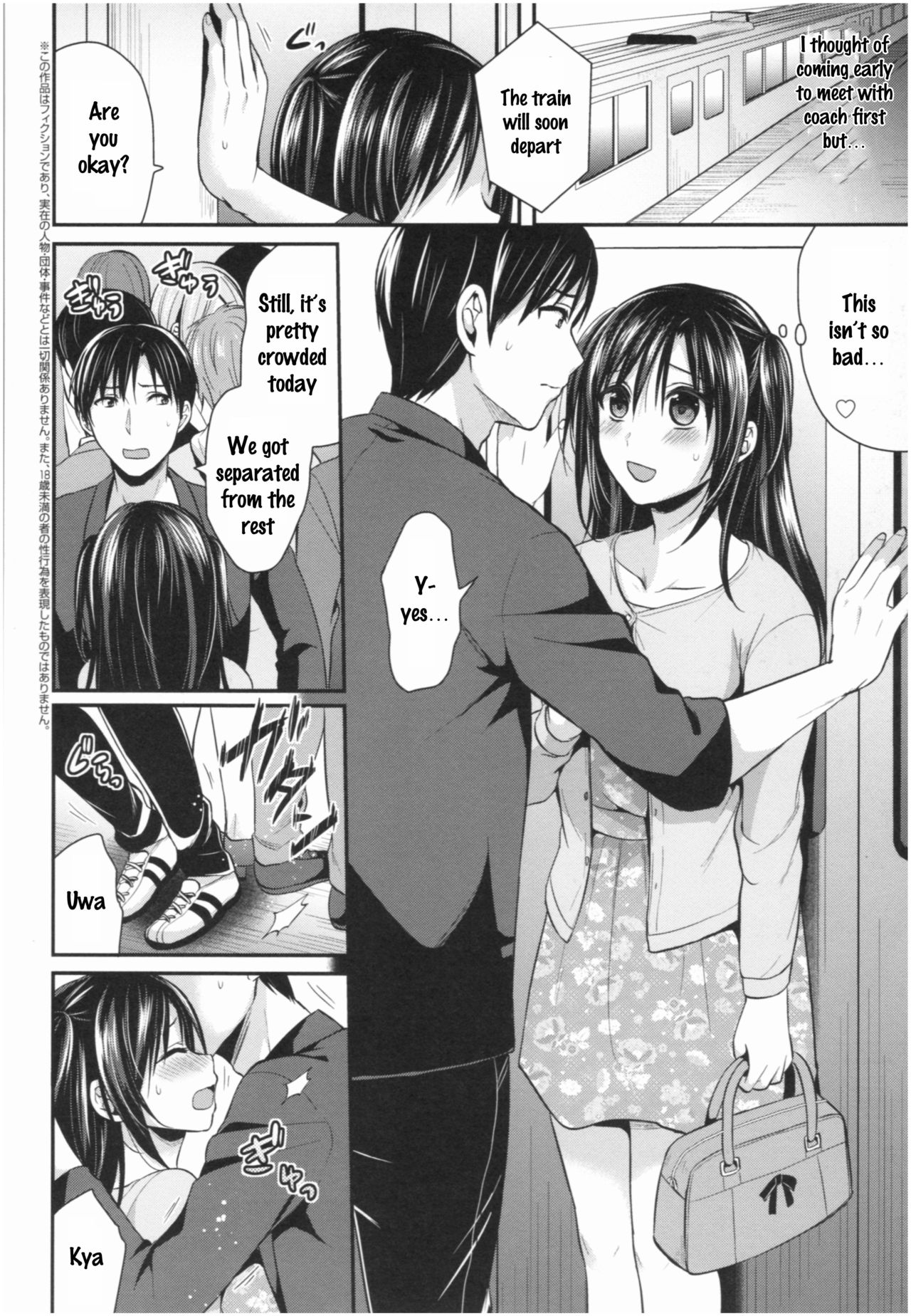 Joshi Rikujoubu Harem Training - Page 180