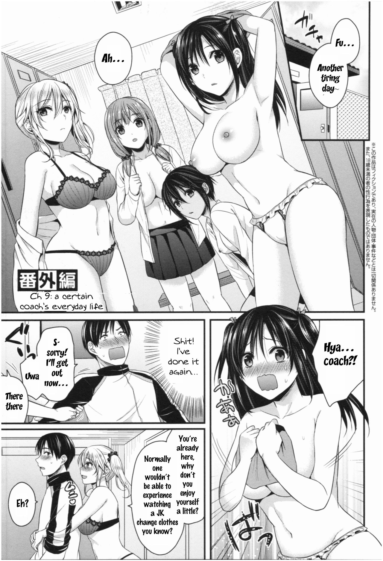 Joshi Rikujoubu Harem Training - Page 202