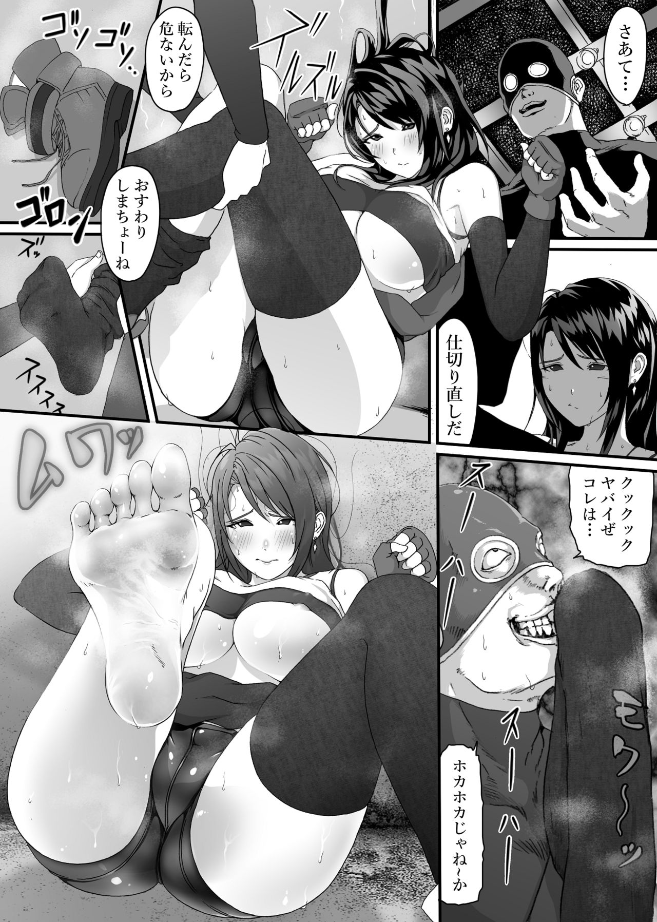 Tifa o Stop de Omocha ni Suru Hanashi. - Page 11
