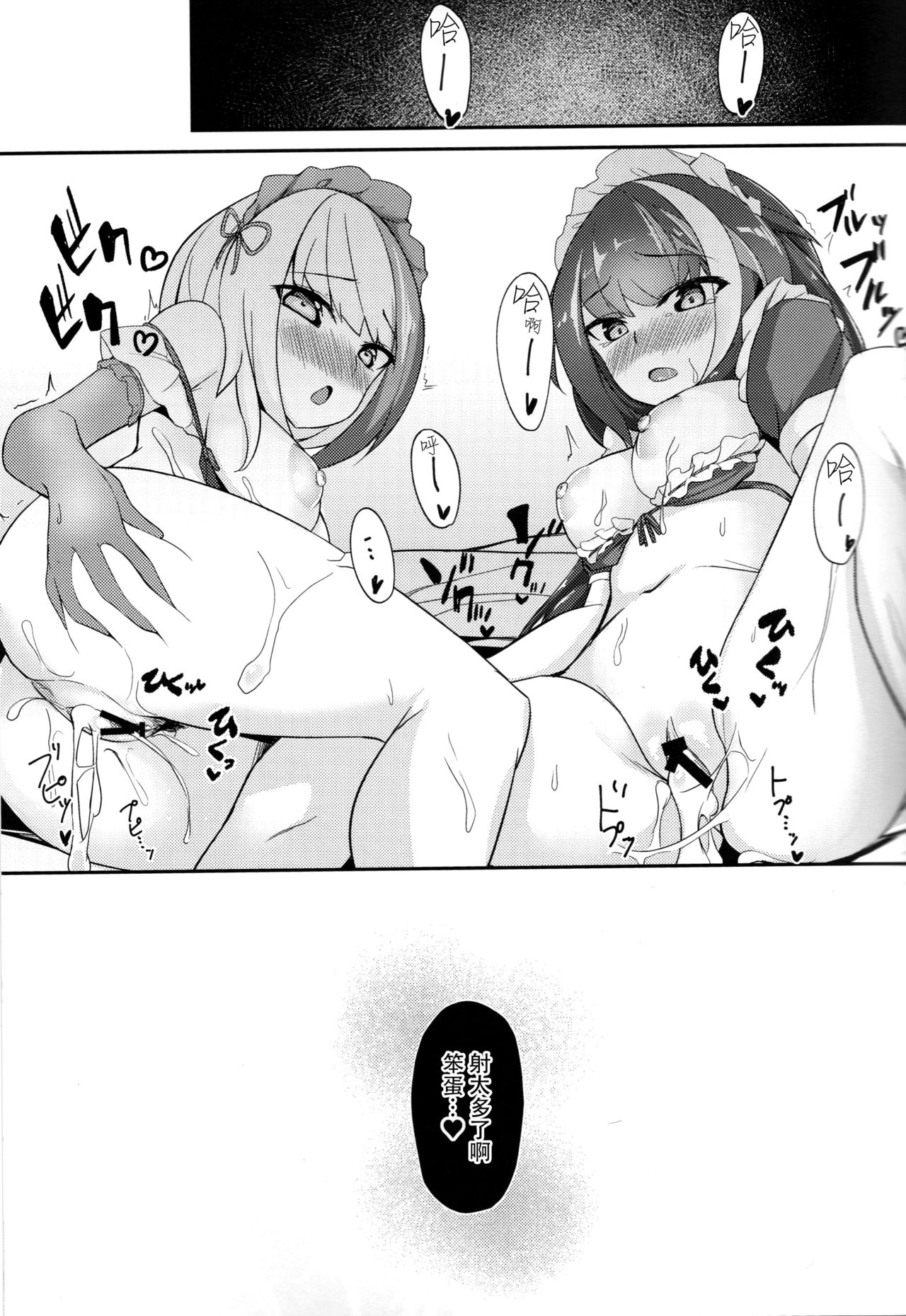 Deutsch to Do-Ecchi - Page 23