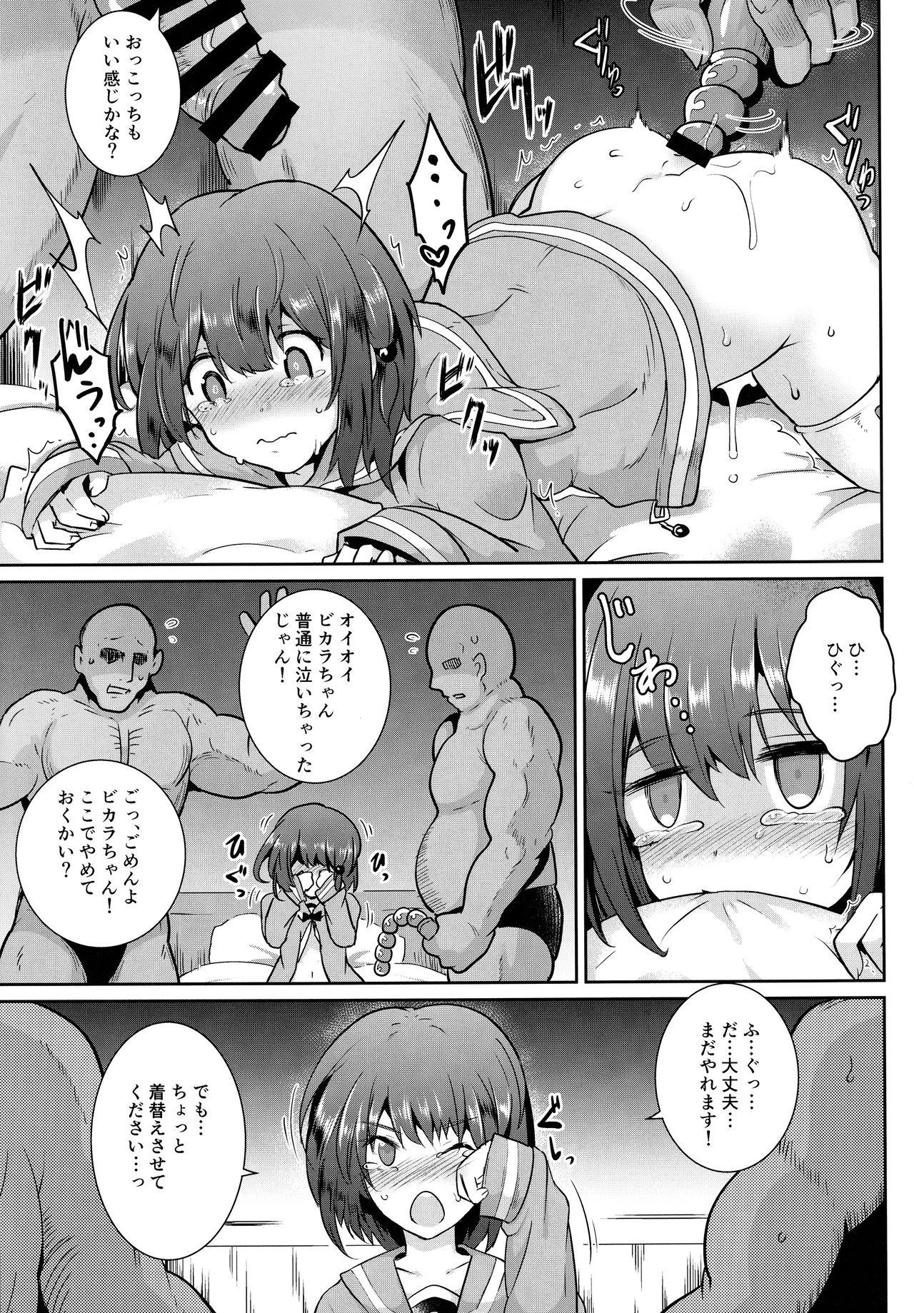 YouCha de GO! - Page 12