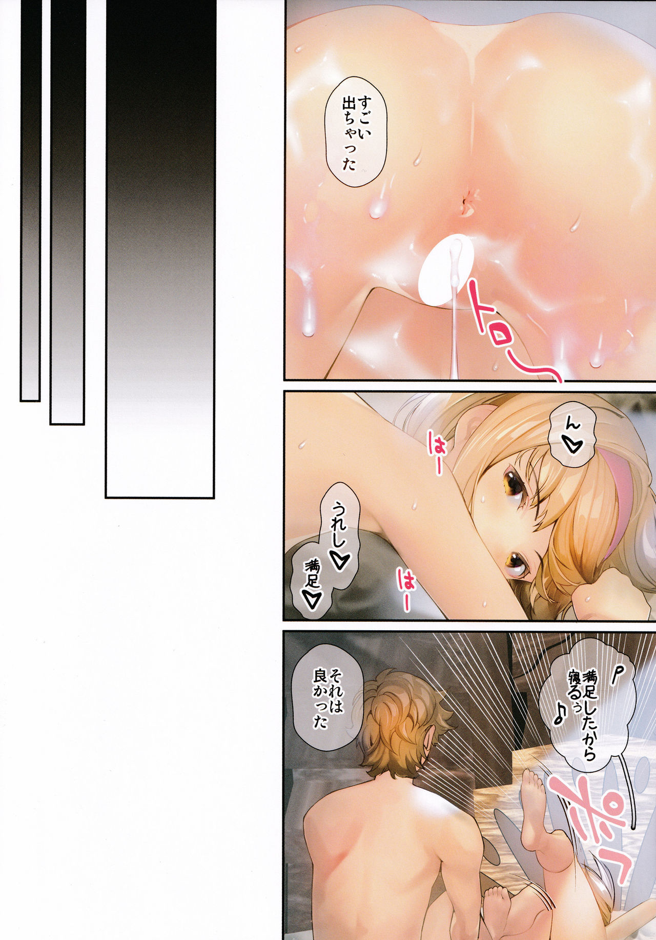 Orusuban Pornography - Page 18