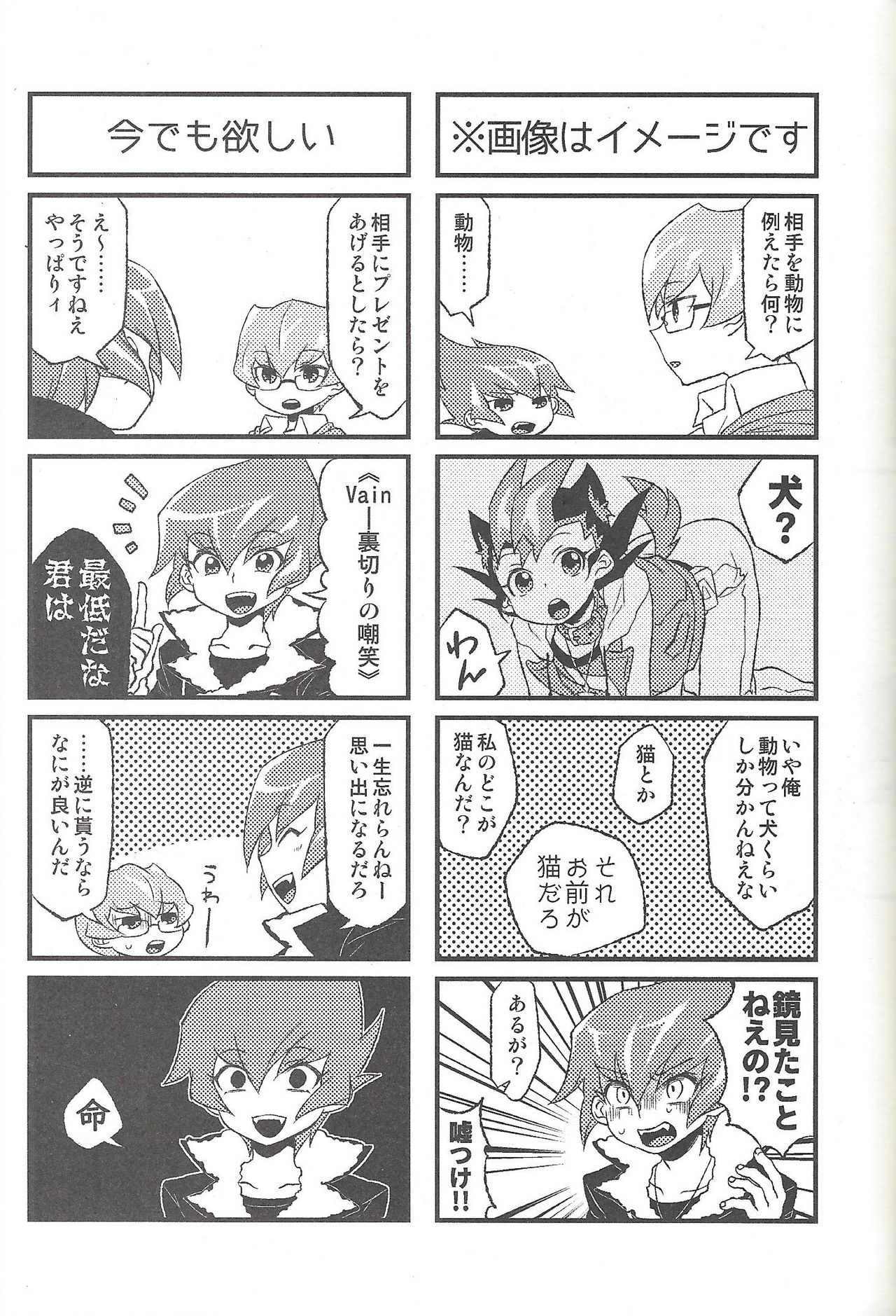 Happy end ni tsuretette - Page 102