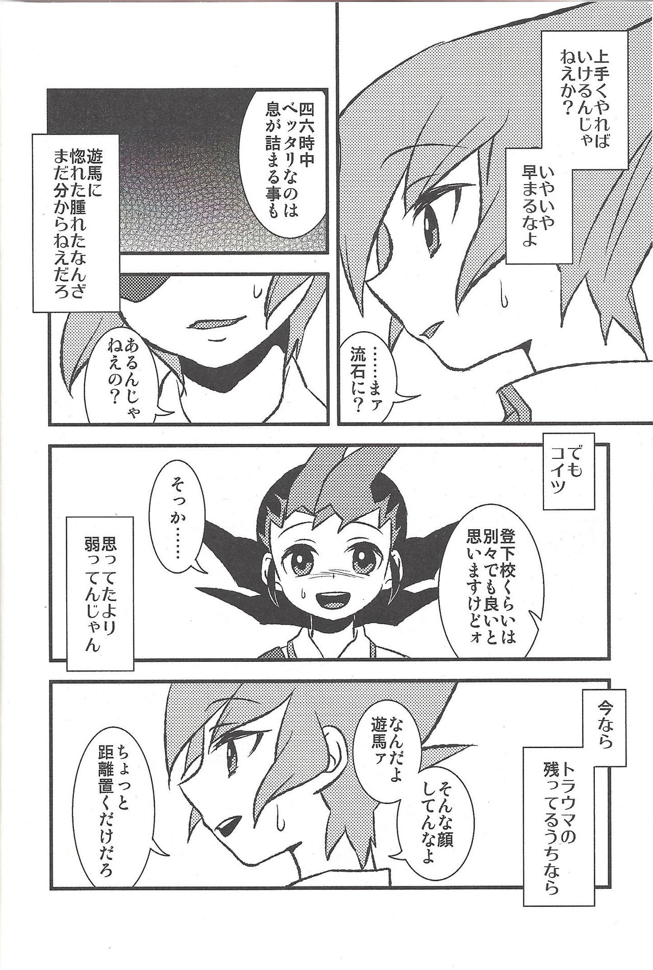 Happy end ni tsuretette - Page 13