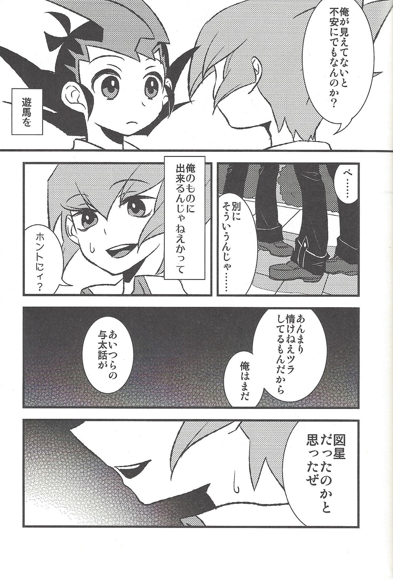 Happy end ni tsuretette - Page 14