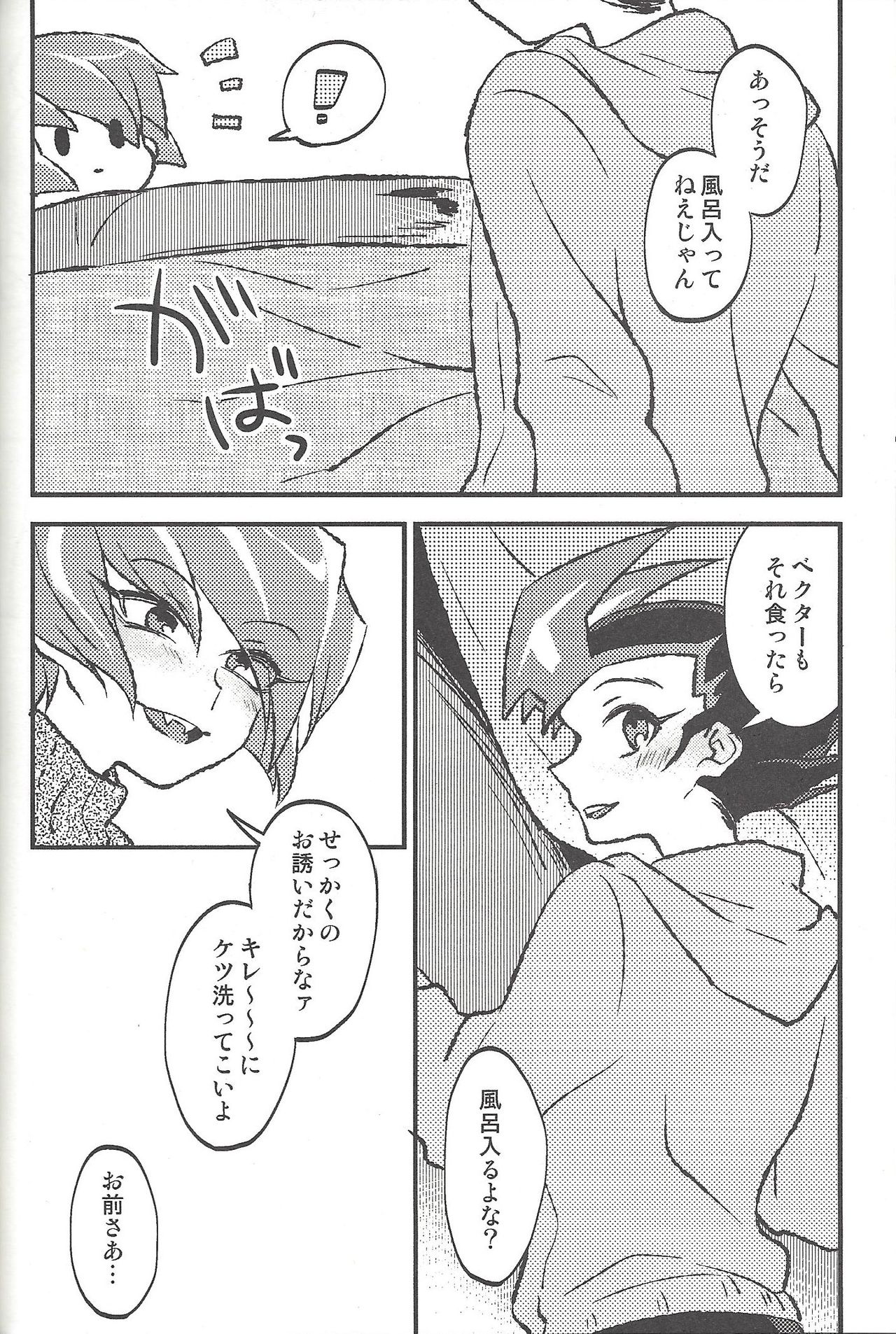 Happy end ni tsuretette - Page 199