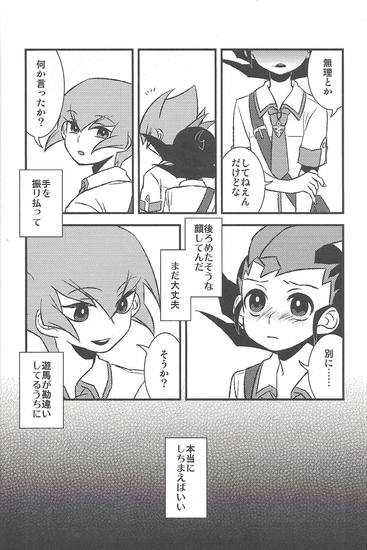 Happy end ni tsuretette - Page 21