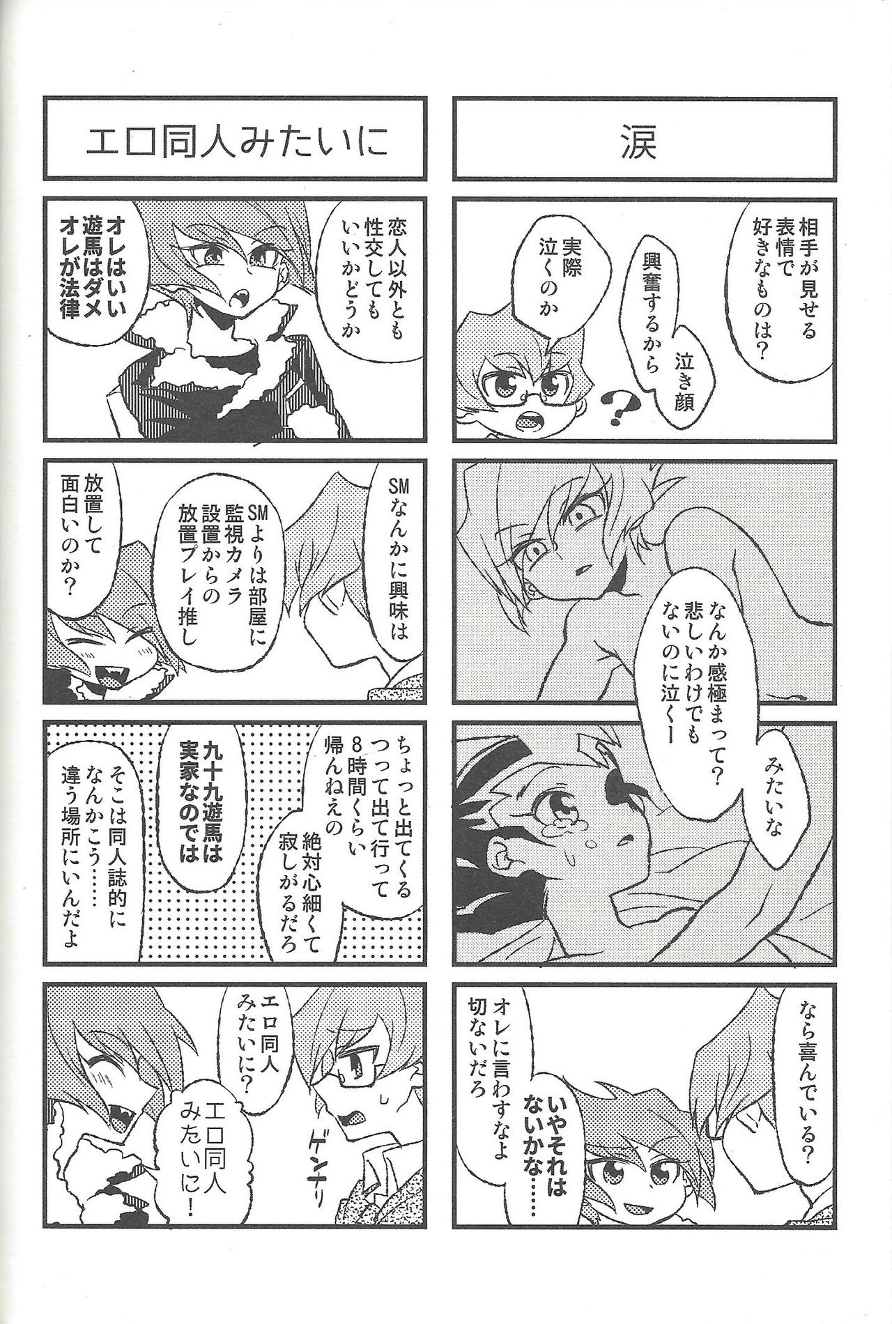 Happy end ni tsuretette - Page 225
