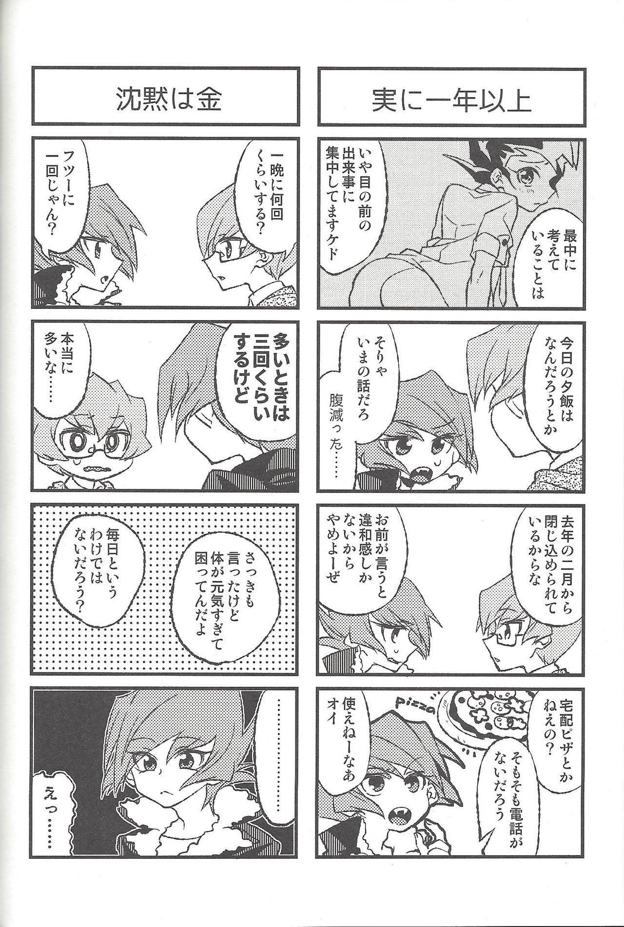 Happy end ni tsuretette - Page 231