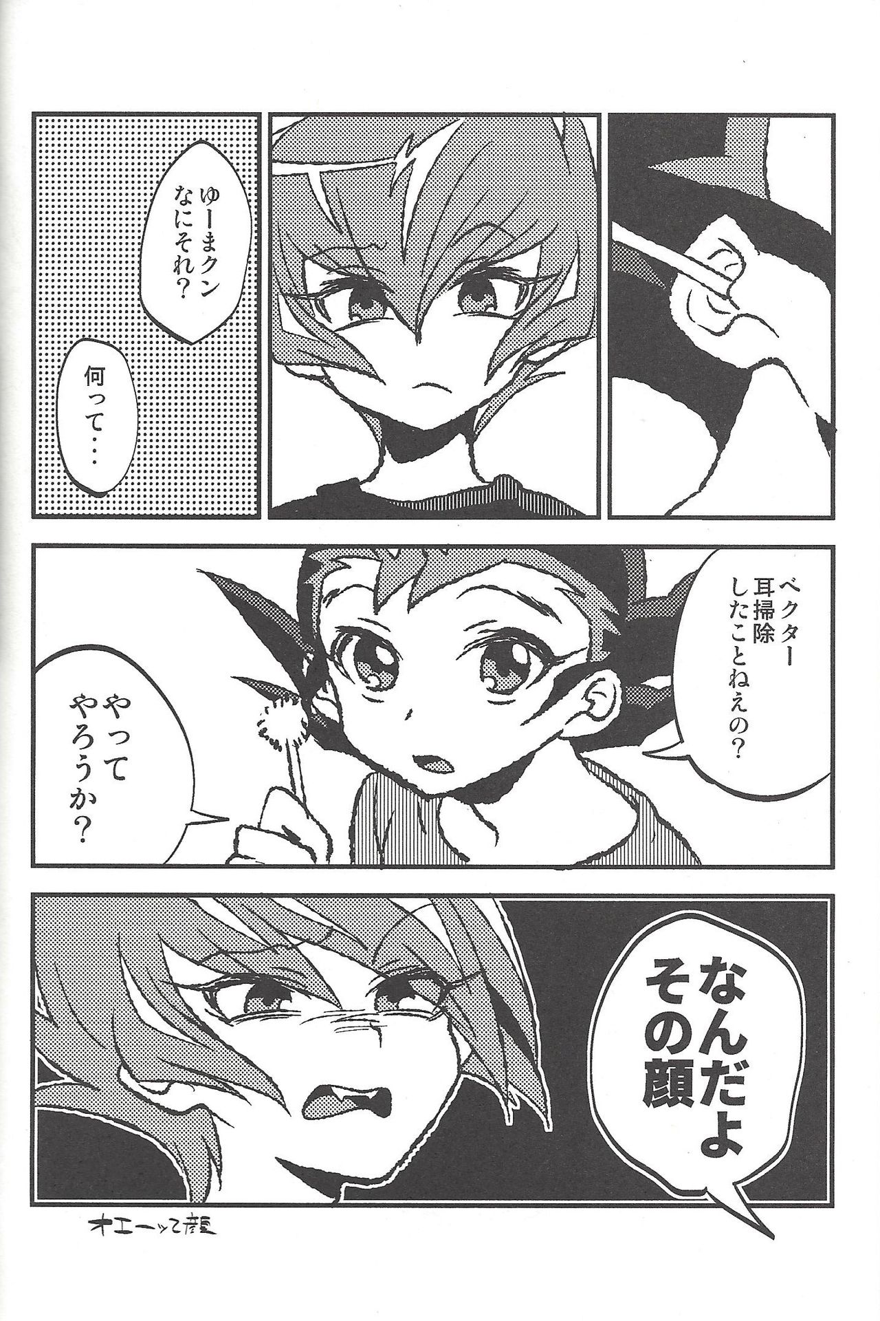 Happy end ni tsuretette - Page 237