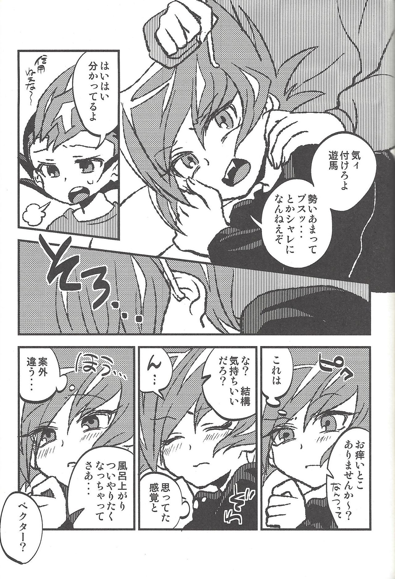 Happy end ni tsuretette - Page 238