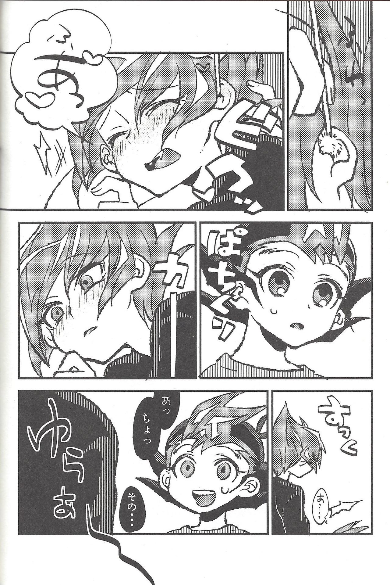 Happy end ni tsuretette - Page 241