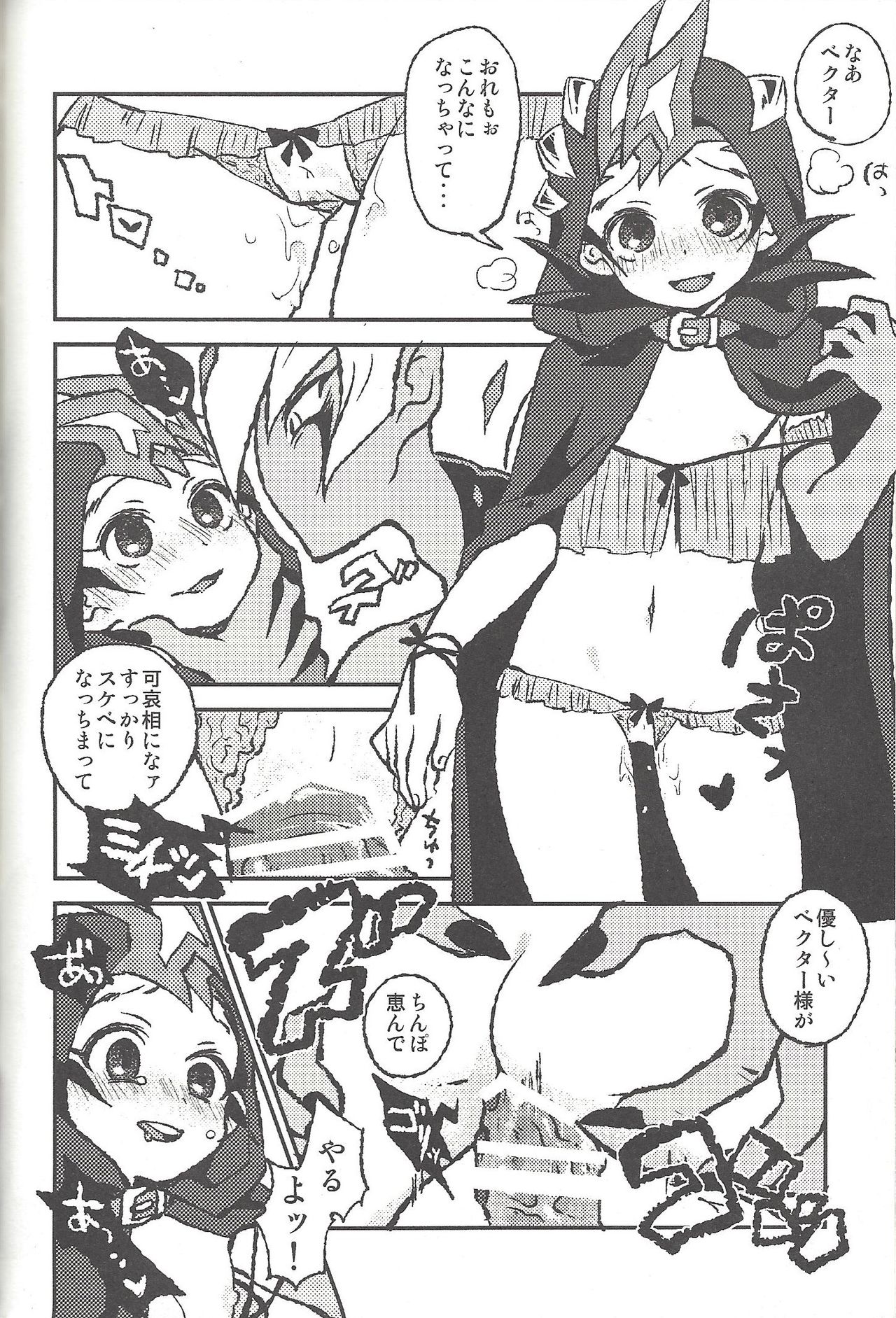 Happy end ni tsuretette - Page 251