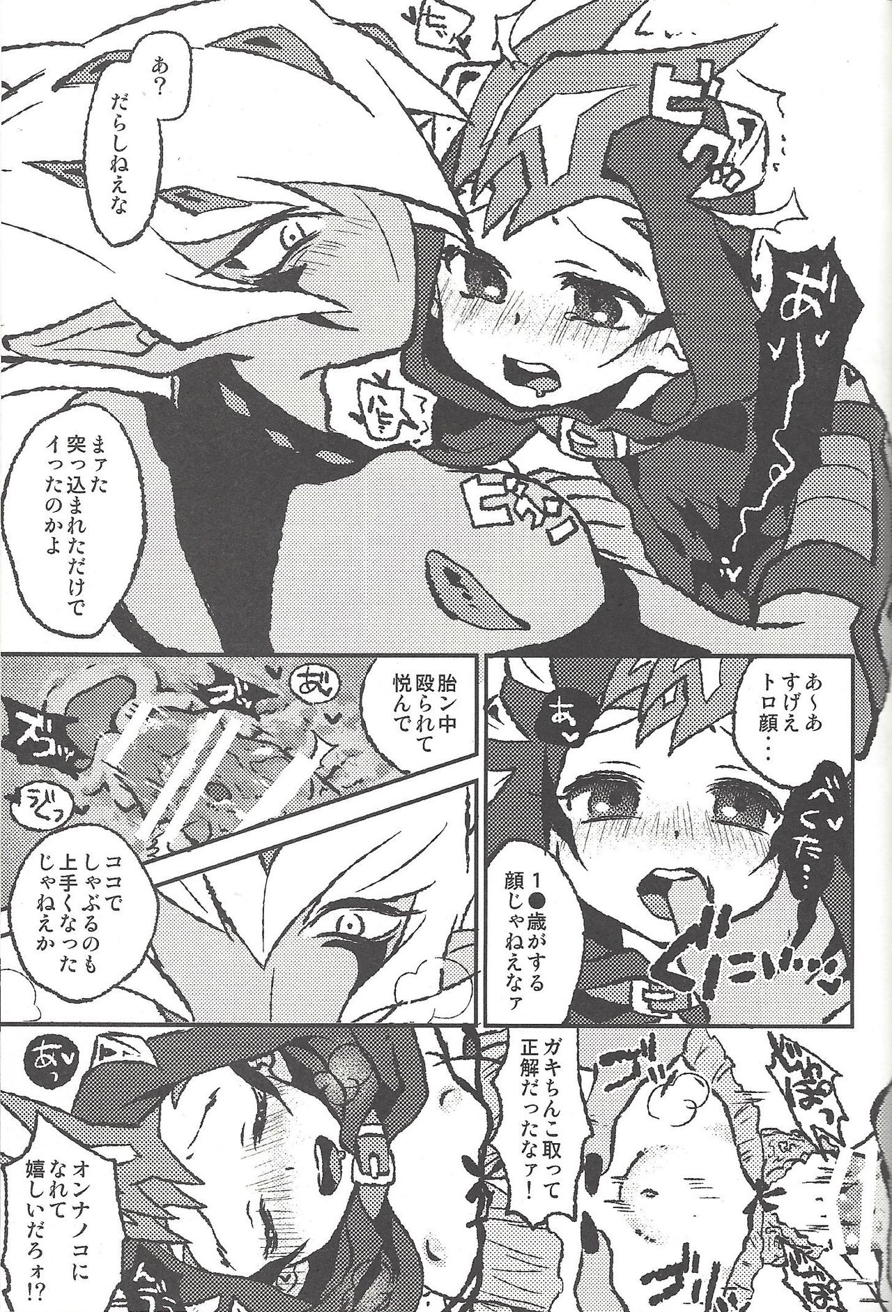 Happy end ni tsuretette - Page 252