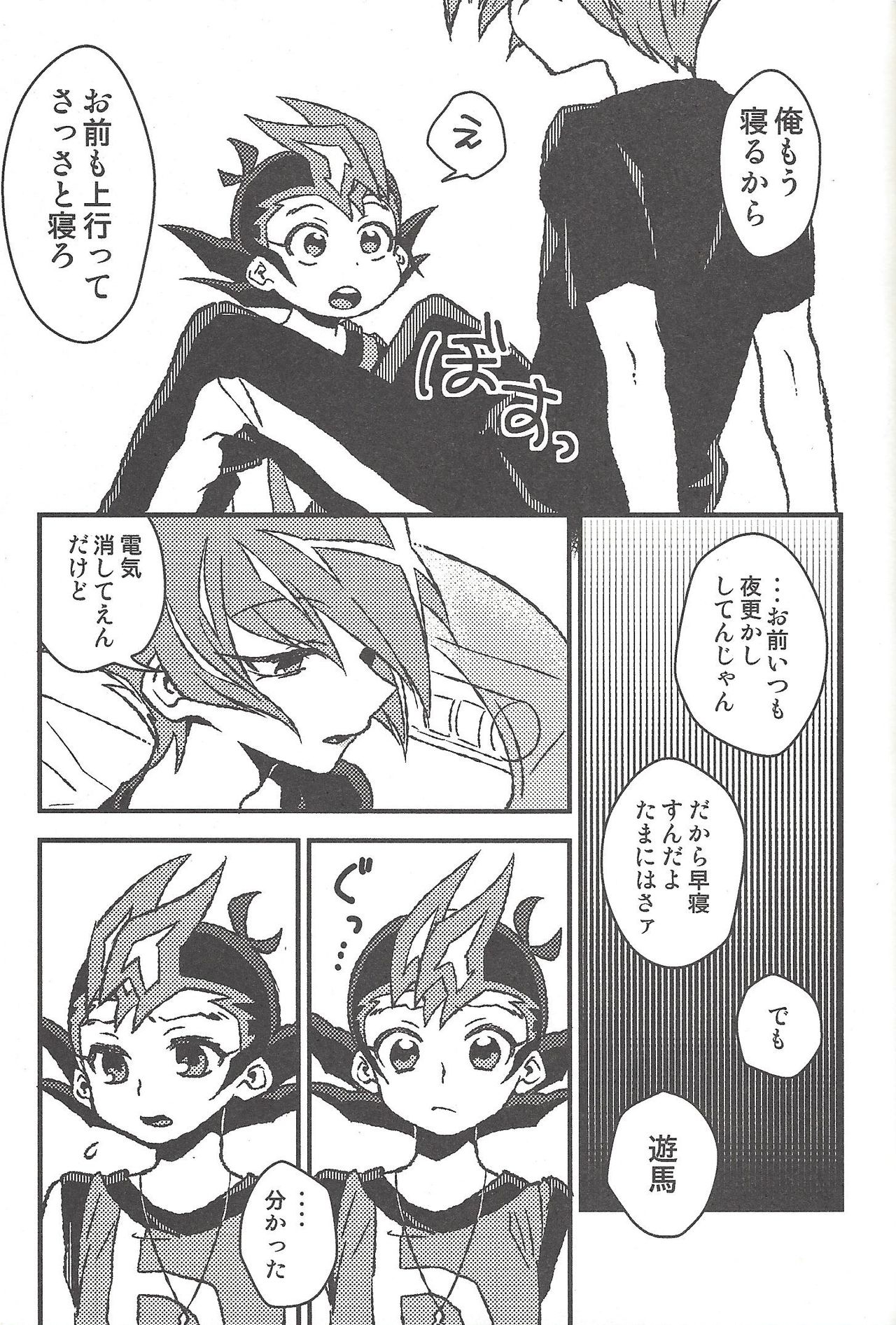 Happy end ni tsuretette - Page 258
