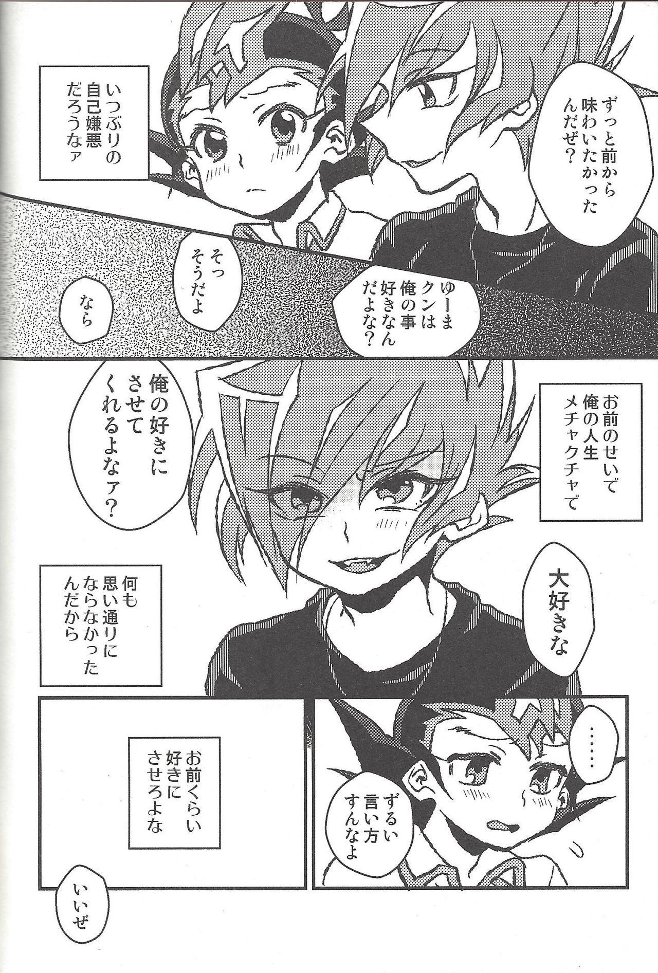 Happy end ni tsuretette - Page 269