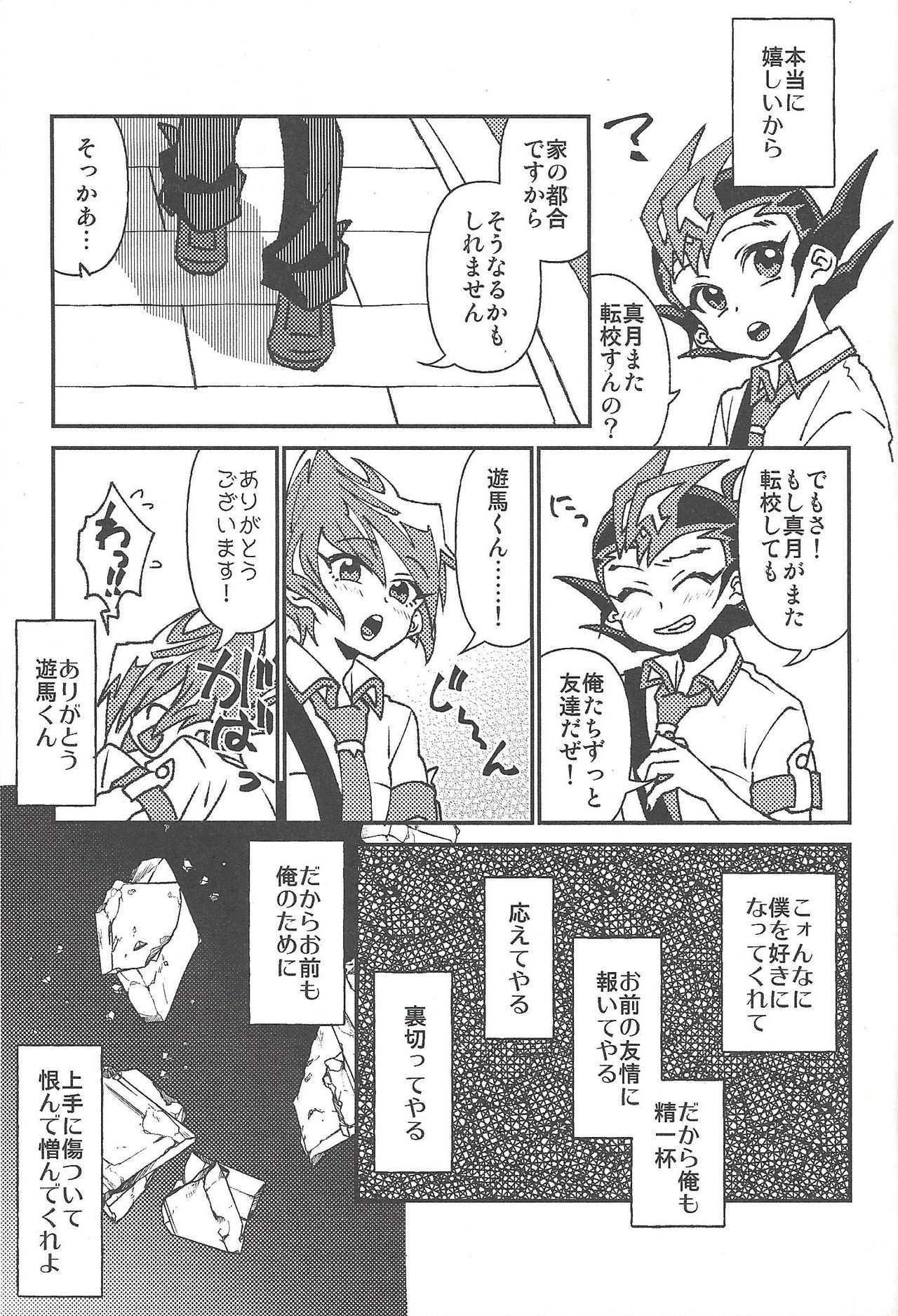 Happy end ni tsuretette - Page 274