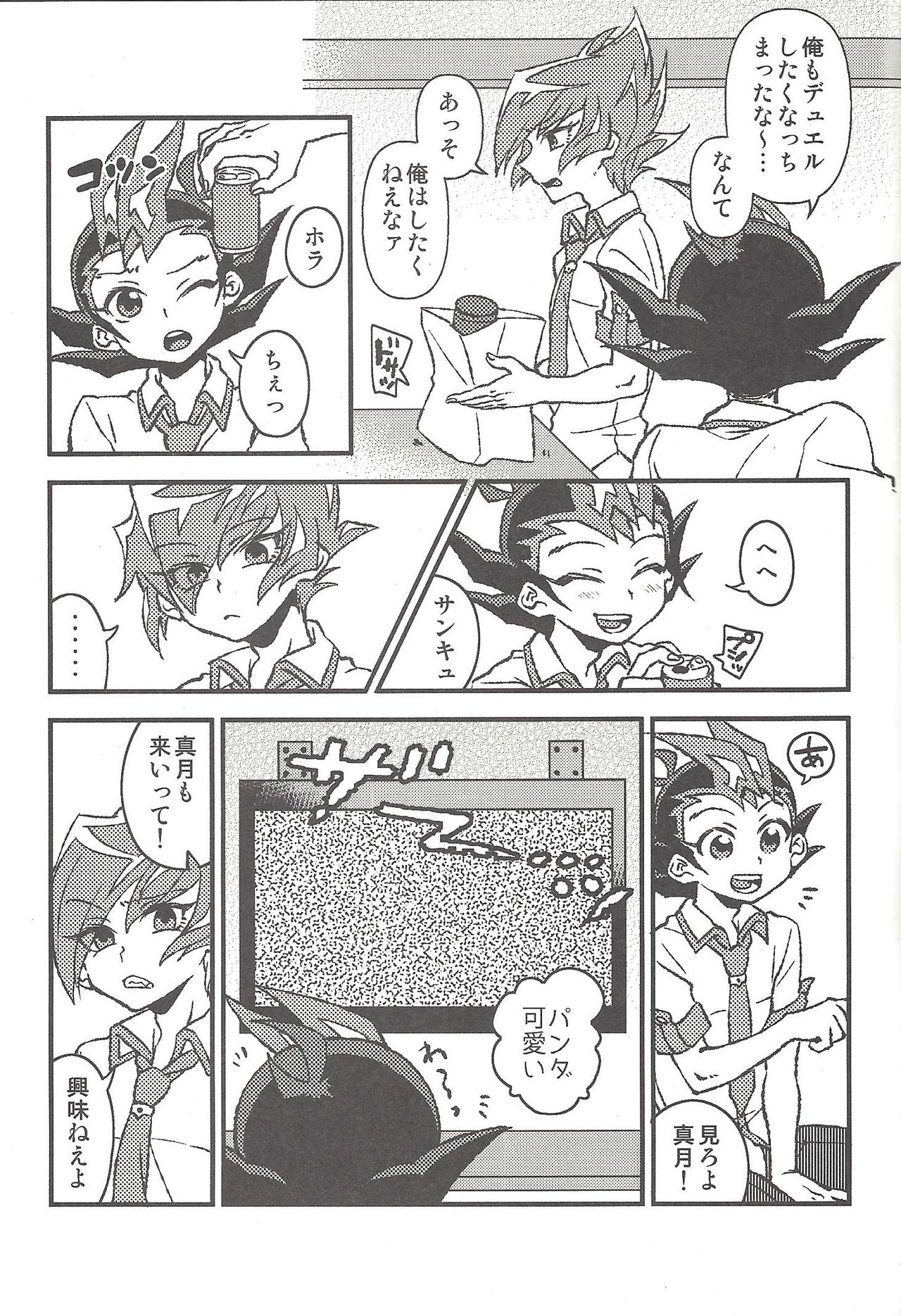 Happy end ni tsuretette - Page 276