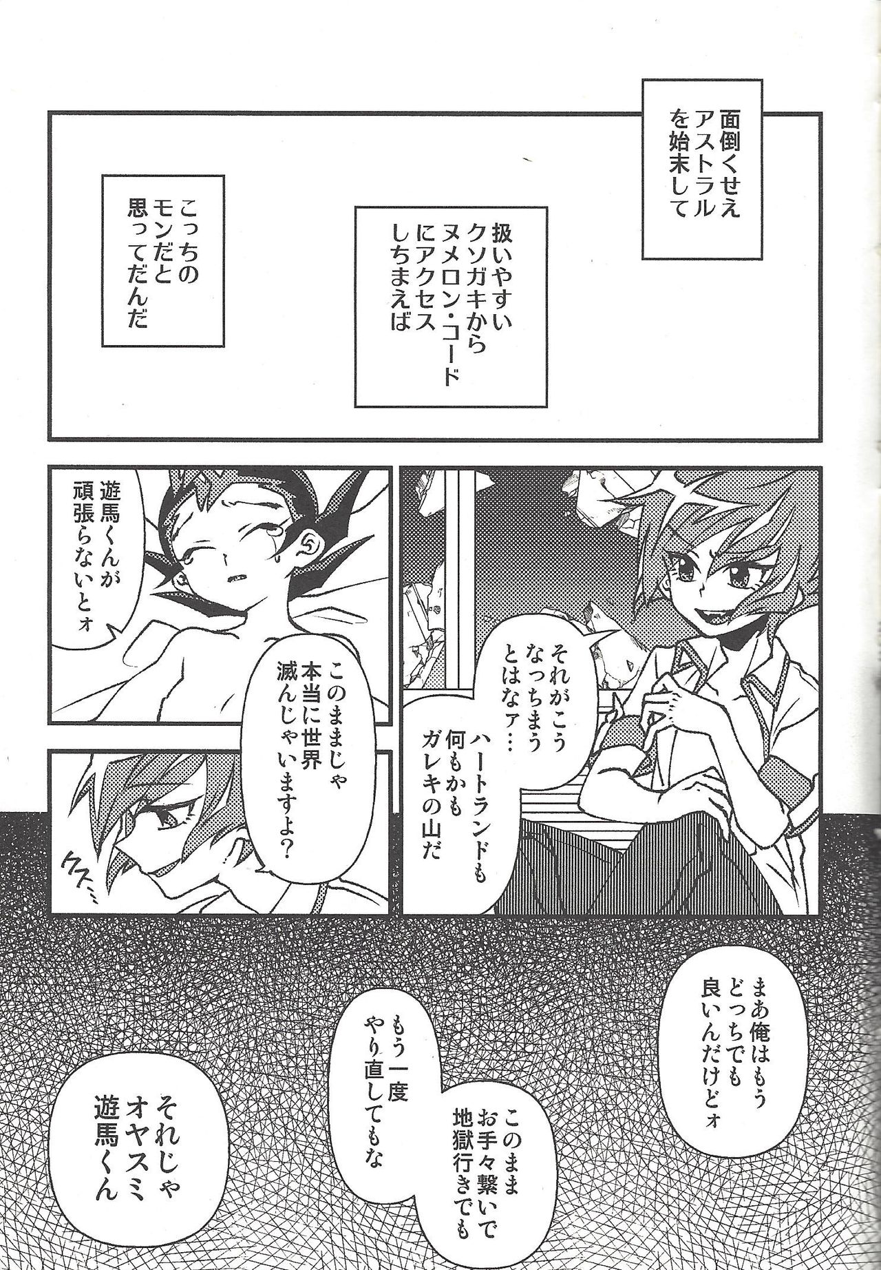 Happy end ni tsuretette - Page 282