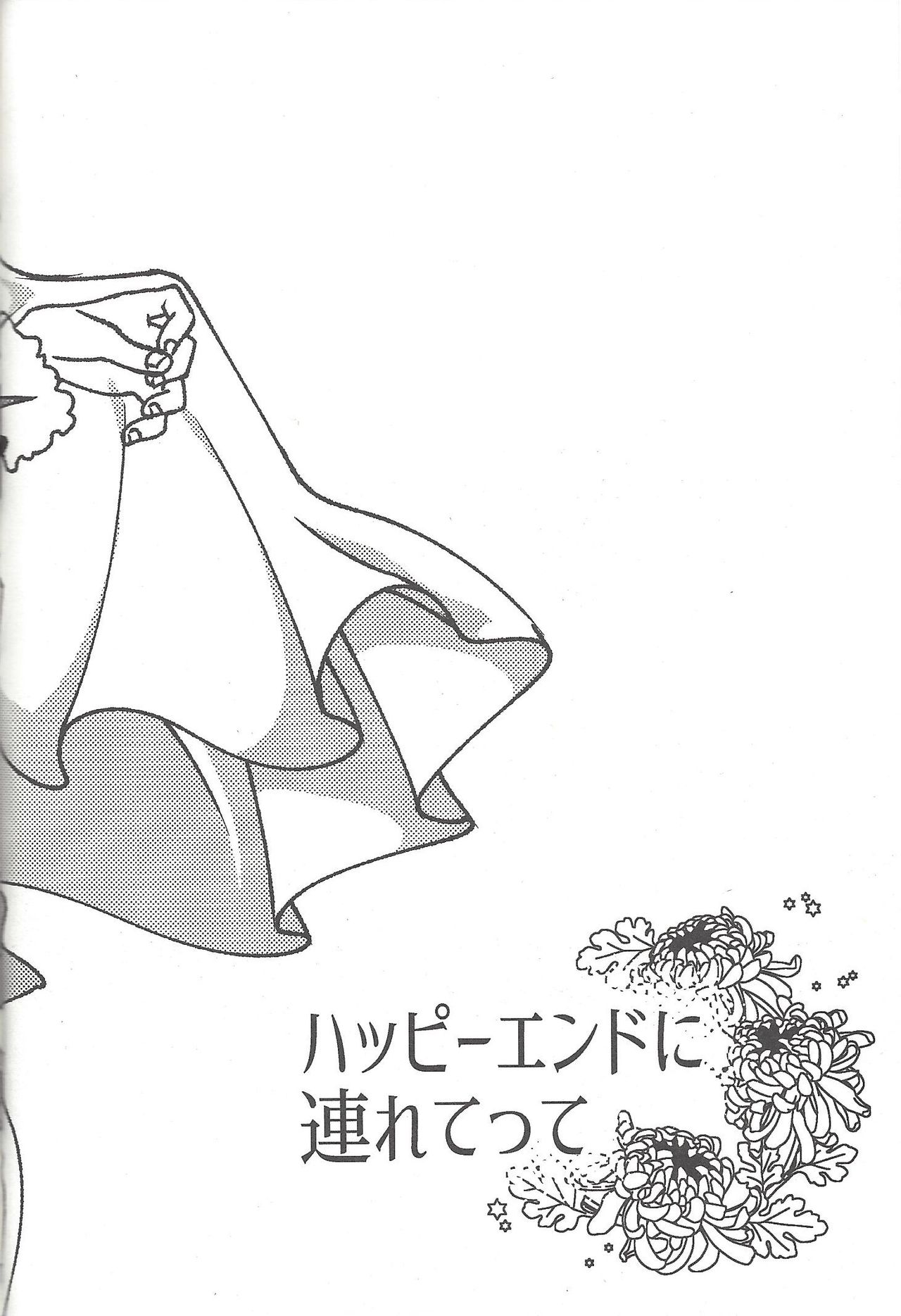 Happy end ni tsuretette - Page 283