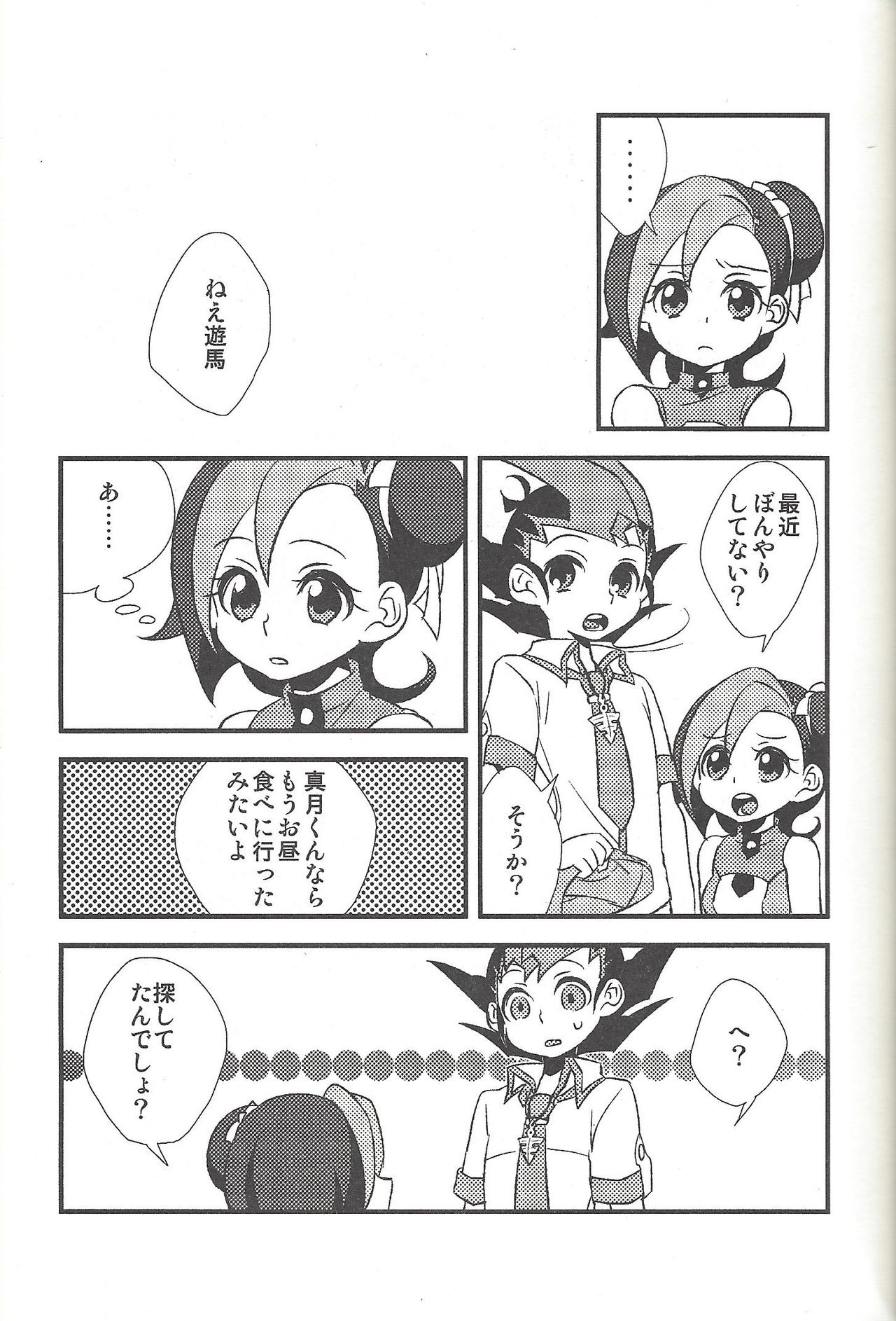 Happy end ni tsuretette - Page 34