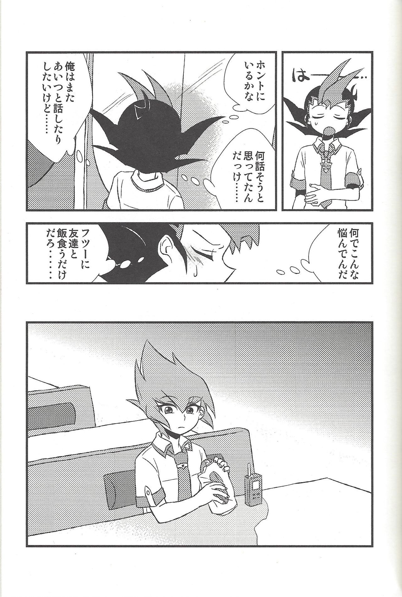 Happy end ni tsuretette - Page 44