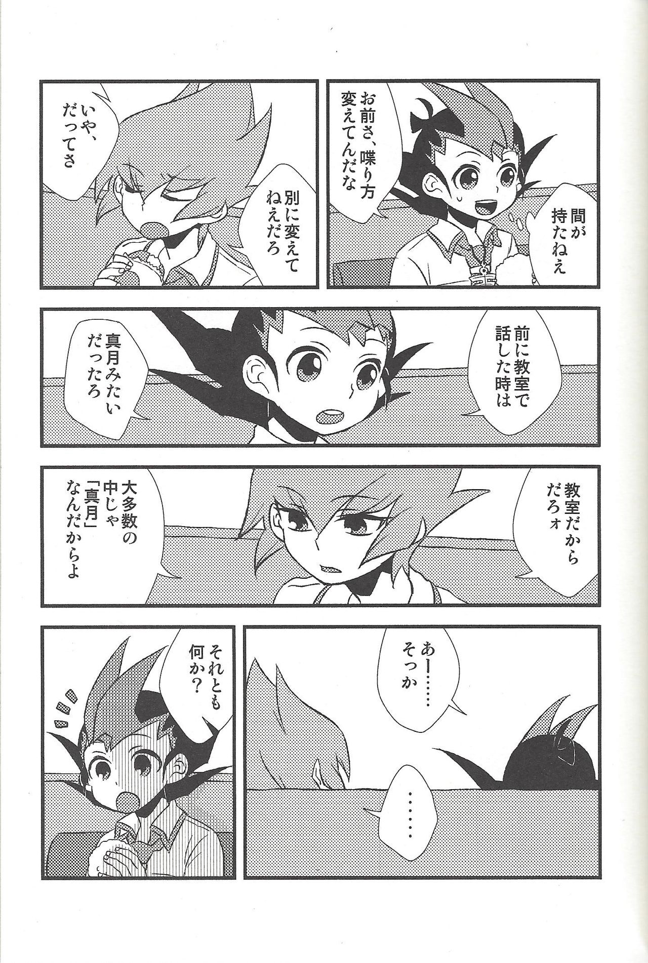 Happy end ni tsuretette - Page 46