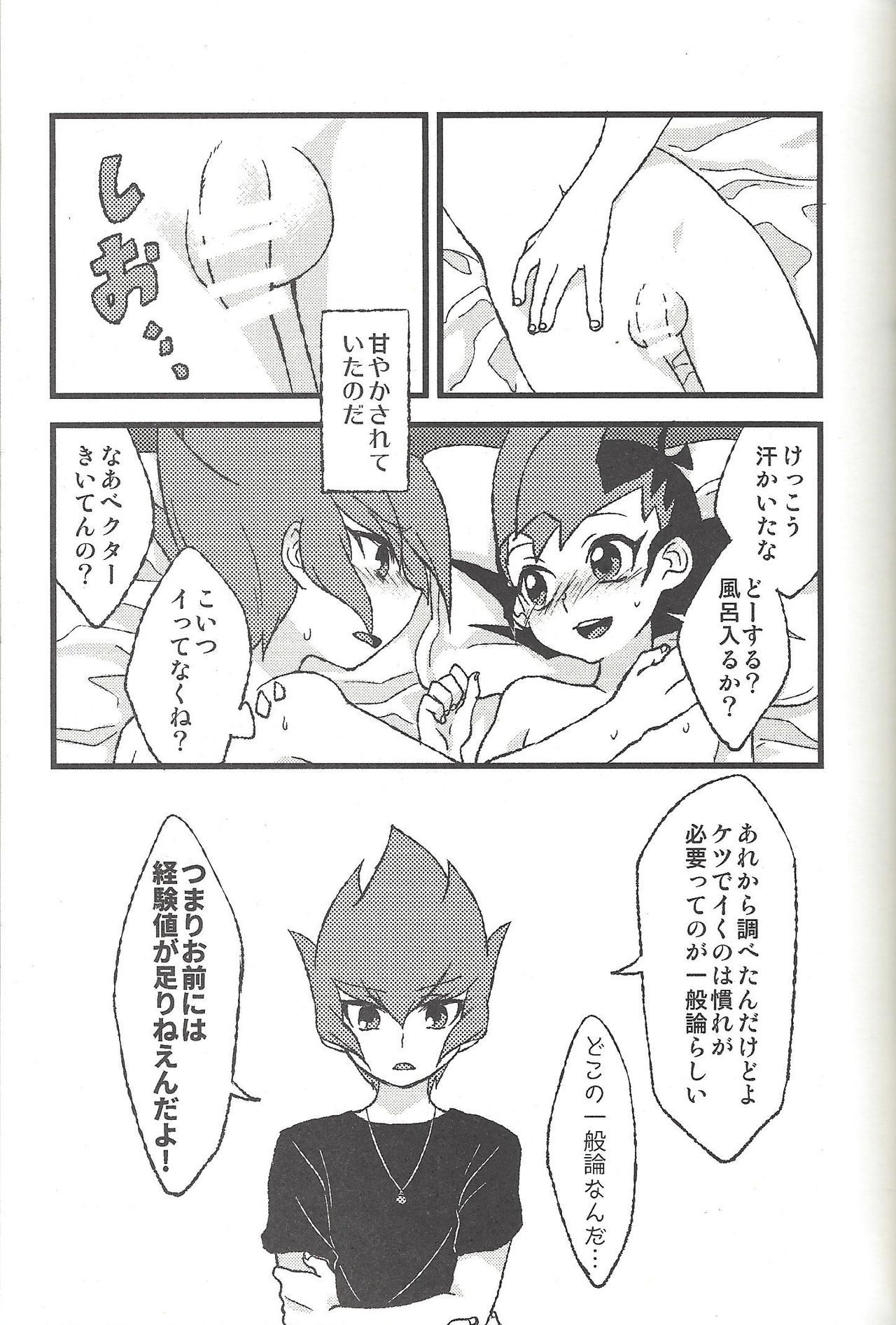 Happy end ni tsuretette - Page 56