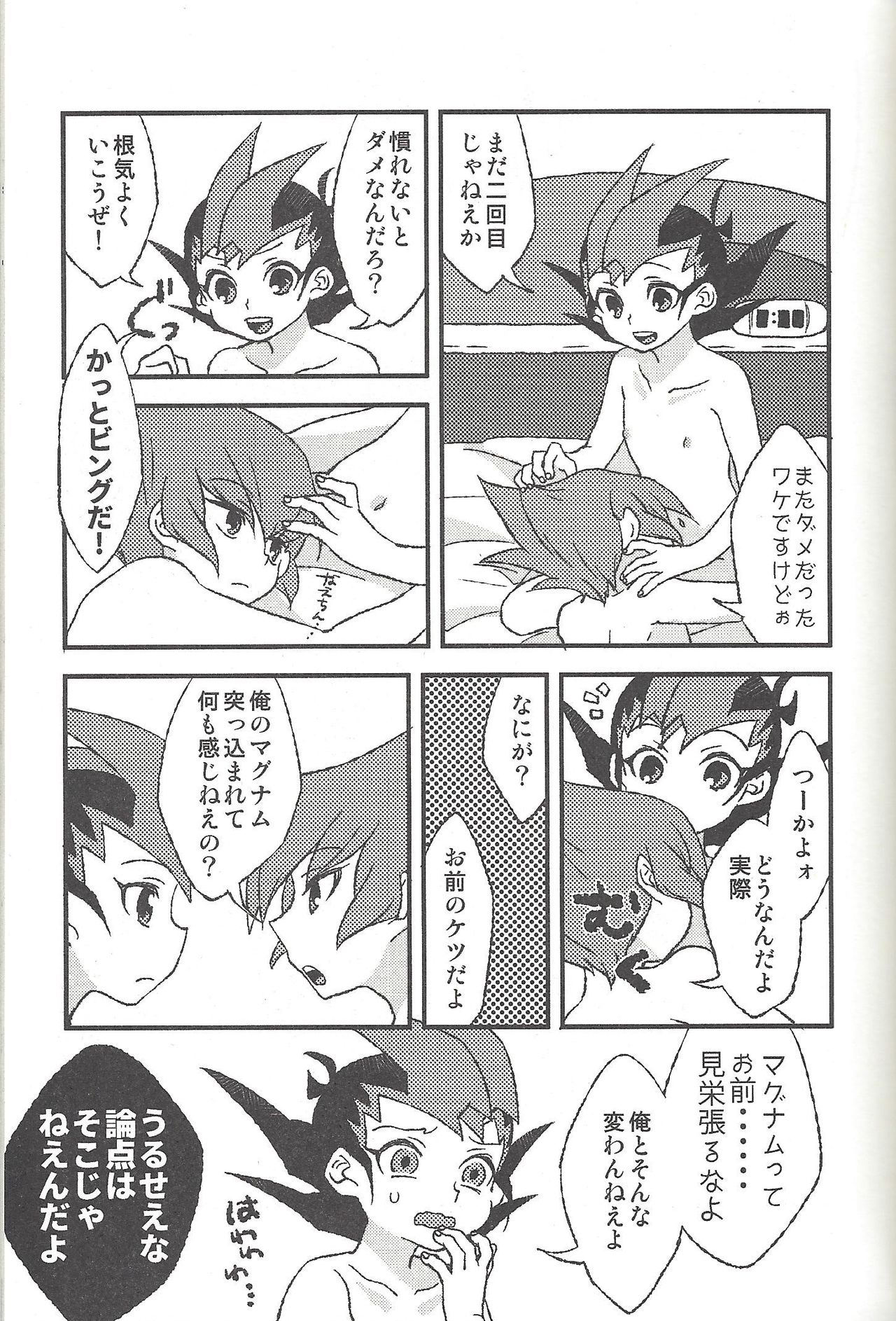 Happy end ni tsuretette - Page 58