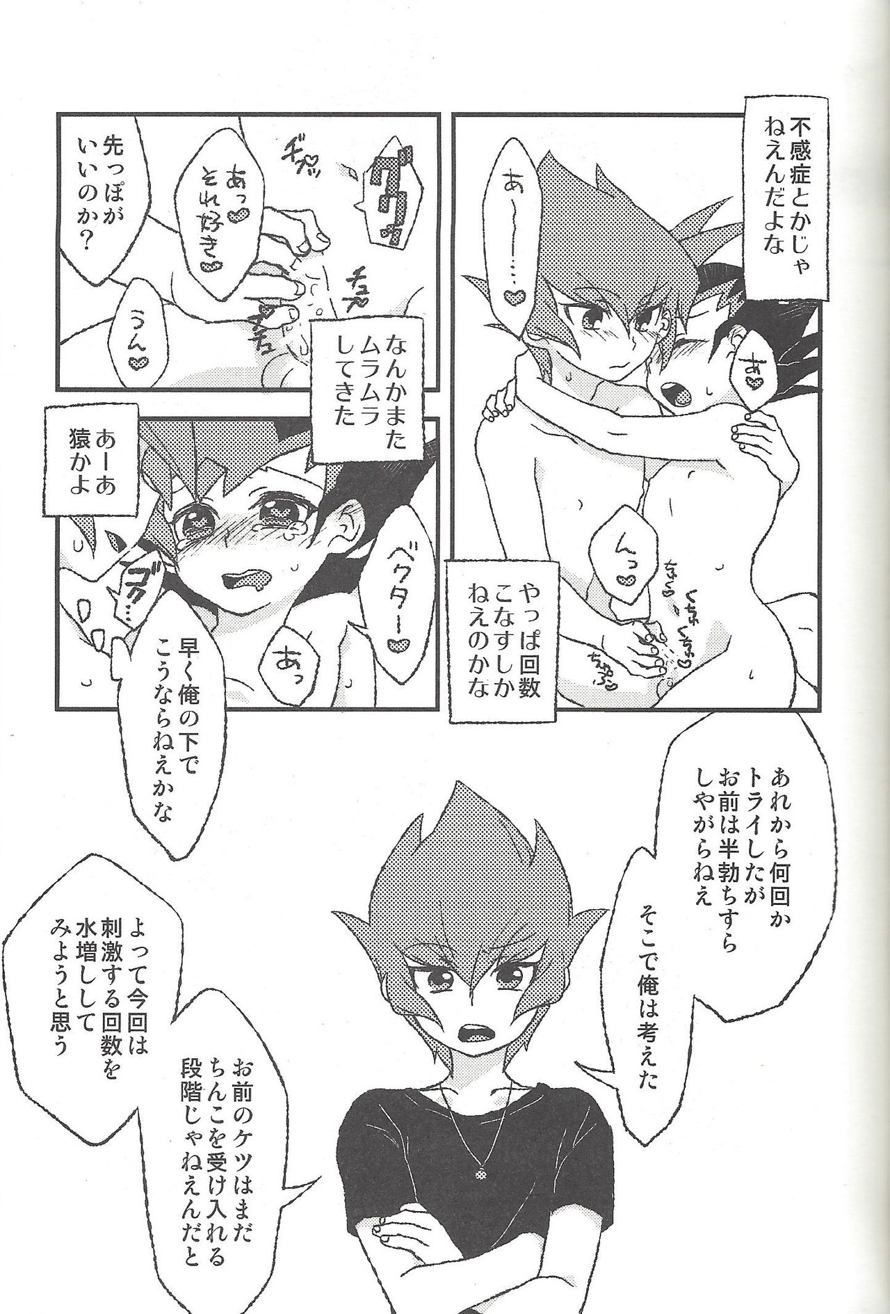 Happy end ni tsuretette - Page 60
