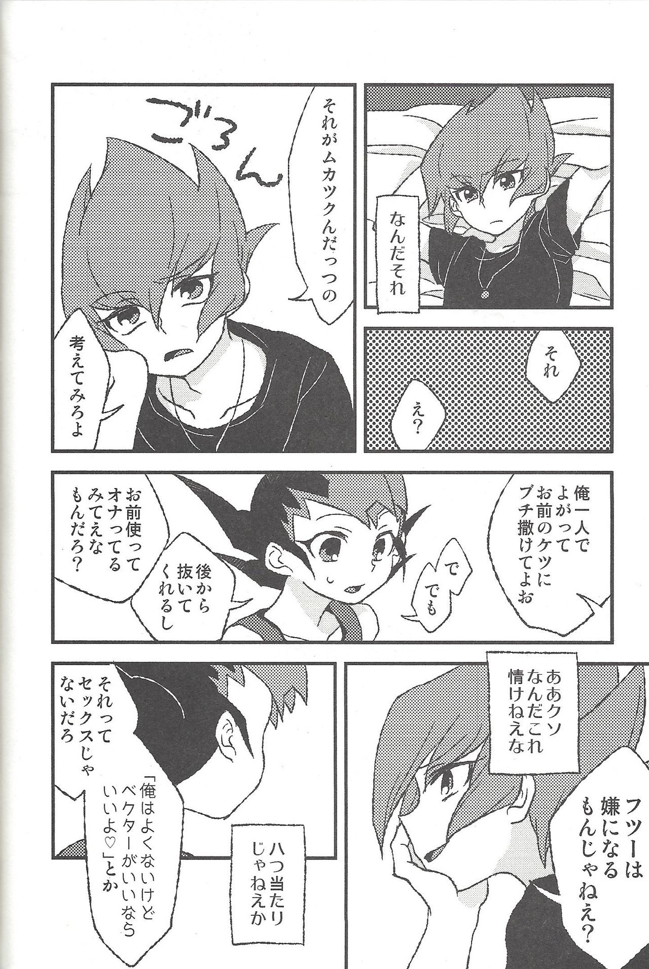 Happy end ni tsuretette - Page 63