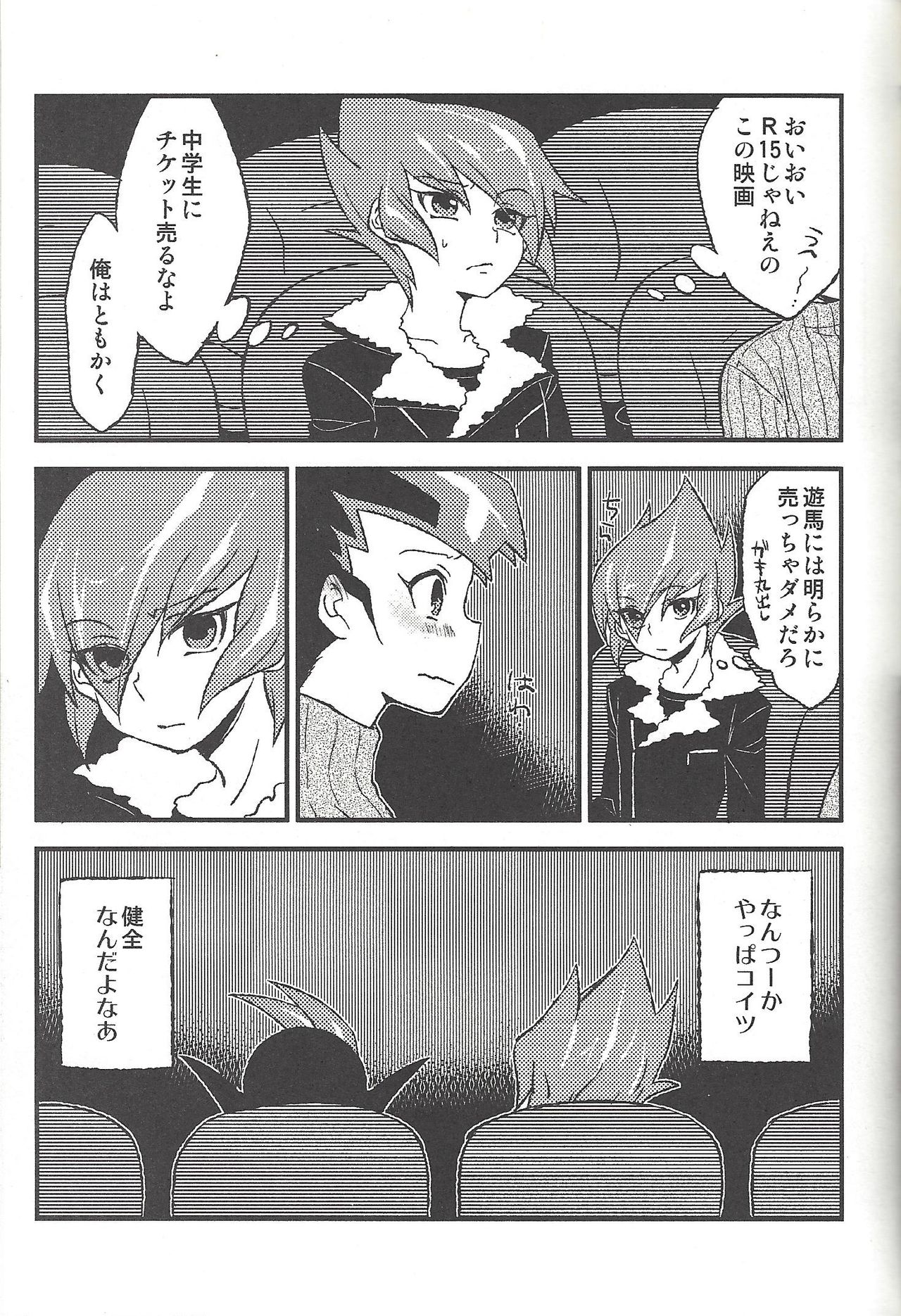 Happy end ni tsuretette - Page 80