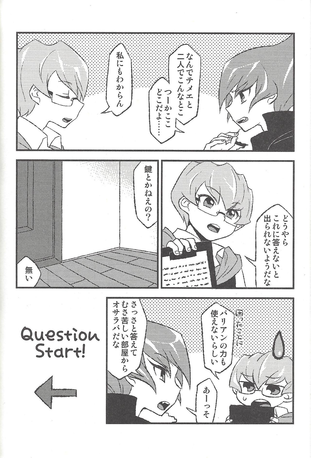 Happy end ni tsuretette - Page 95