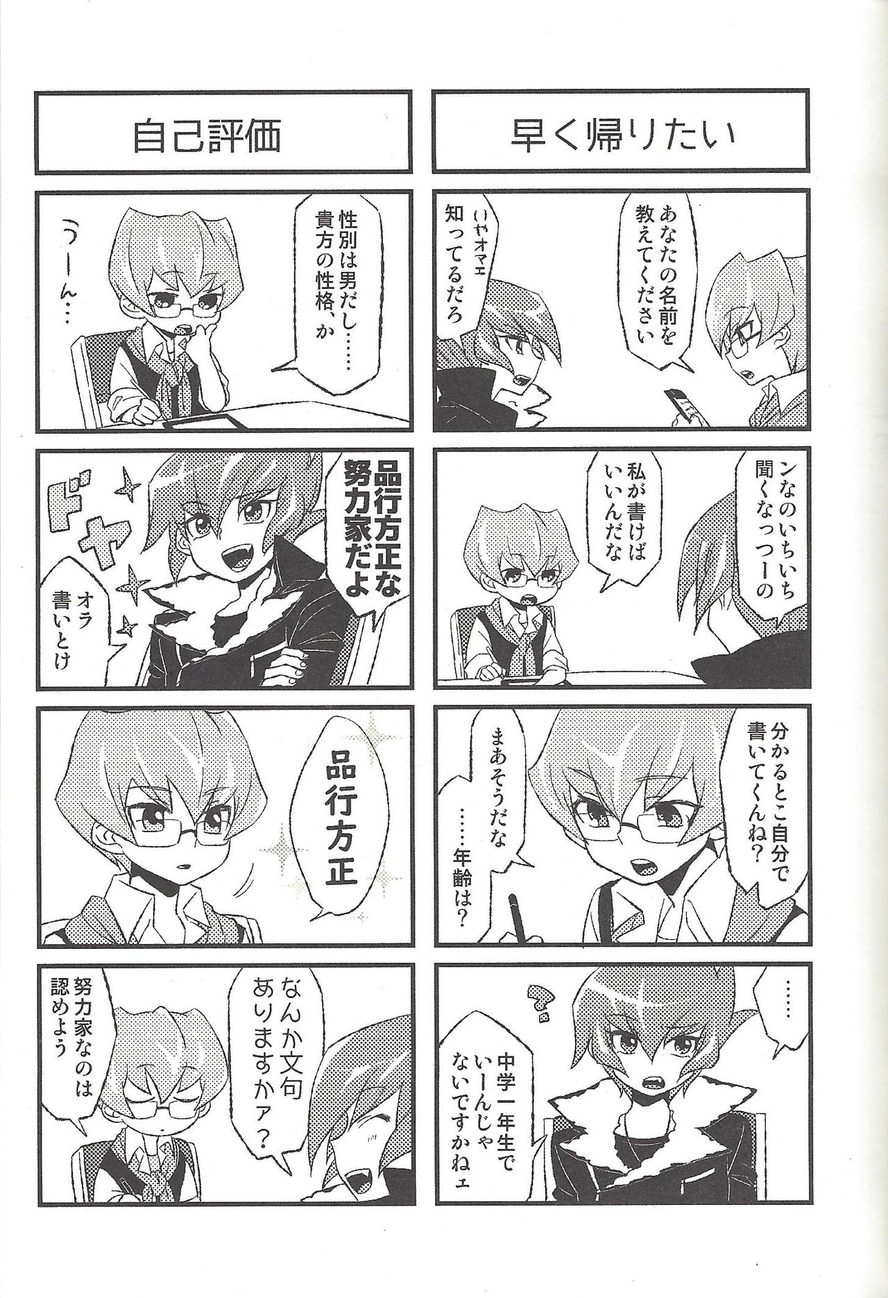 Happy end ni tsuretette - Page 96
